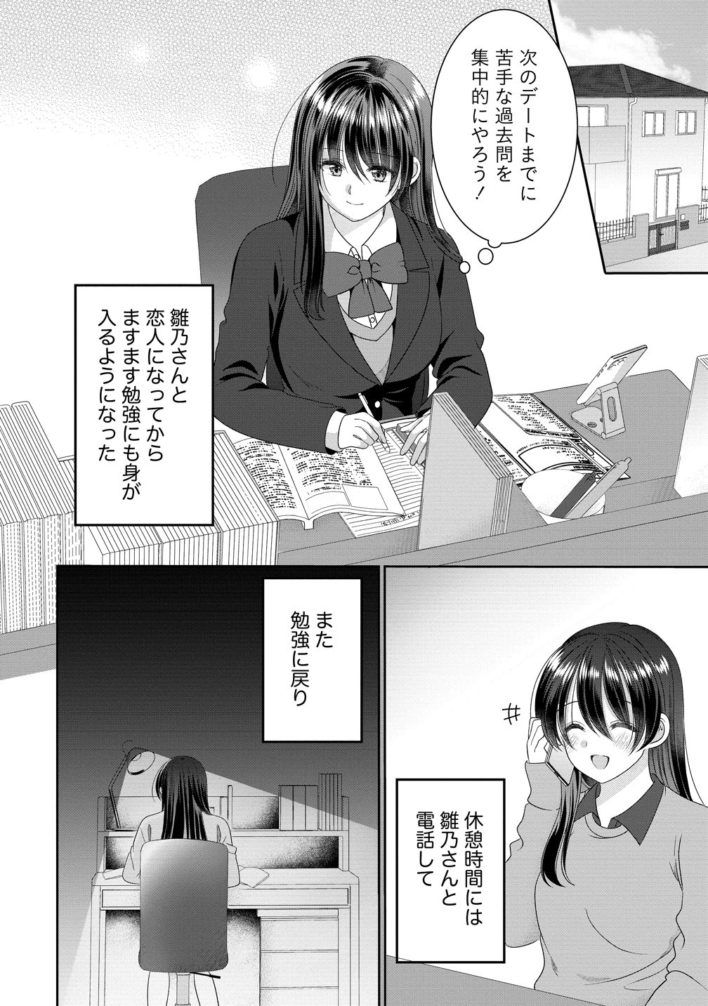 OL VTUBER TO OSHI JK-CHAN Chapter 19 page 2 - nihonkuni.com