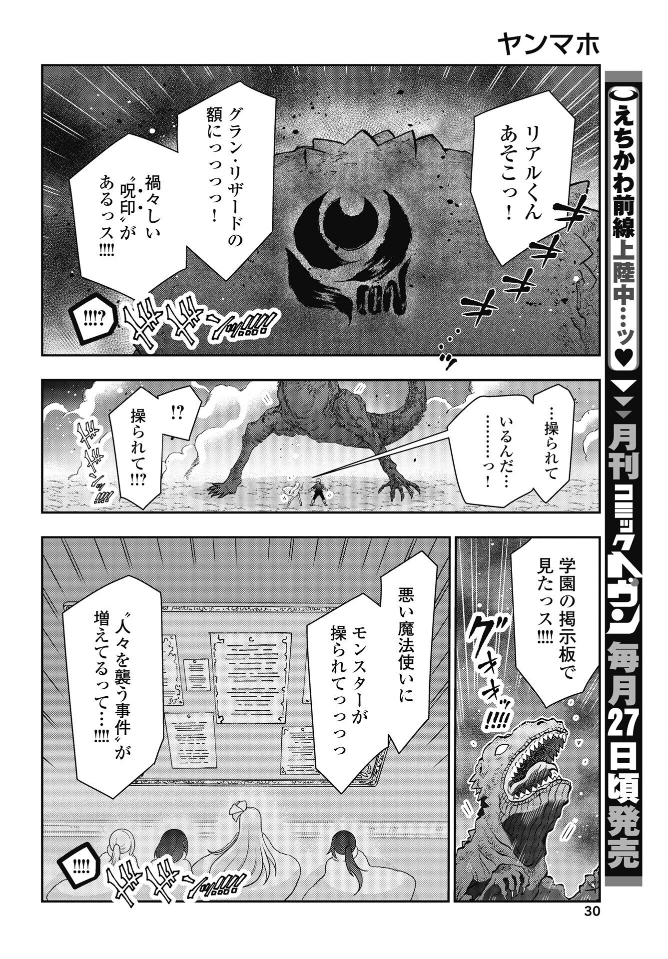 YANKEE NO RIARUKUN GA ISEKAI DE MAHOTSUKAI HAJIMEMASITA! Chapter 2 - Page 4