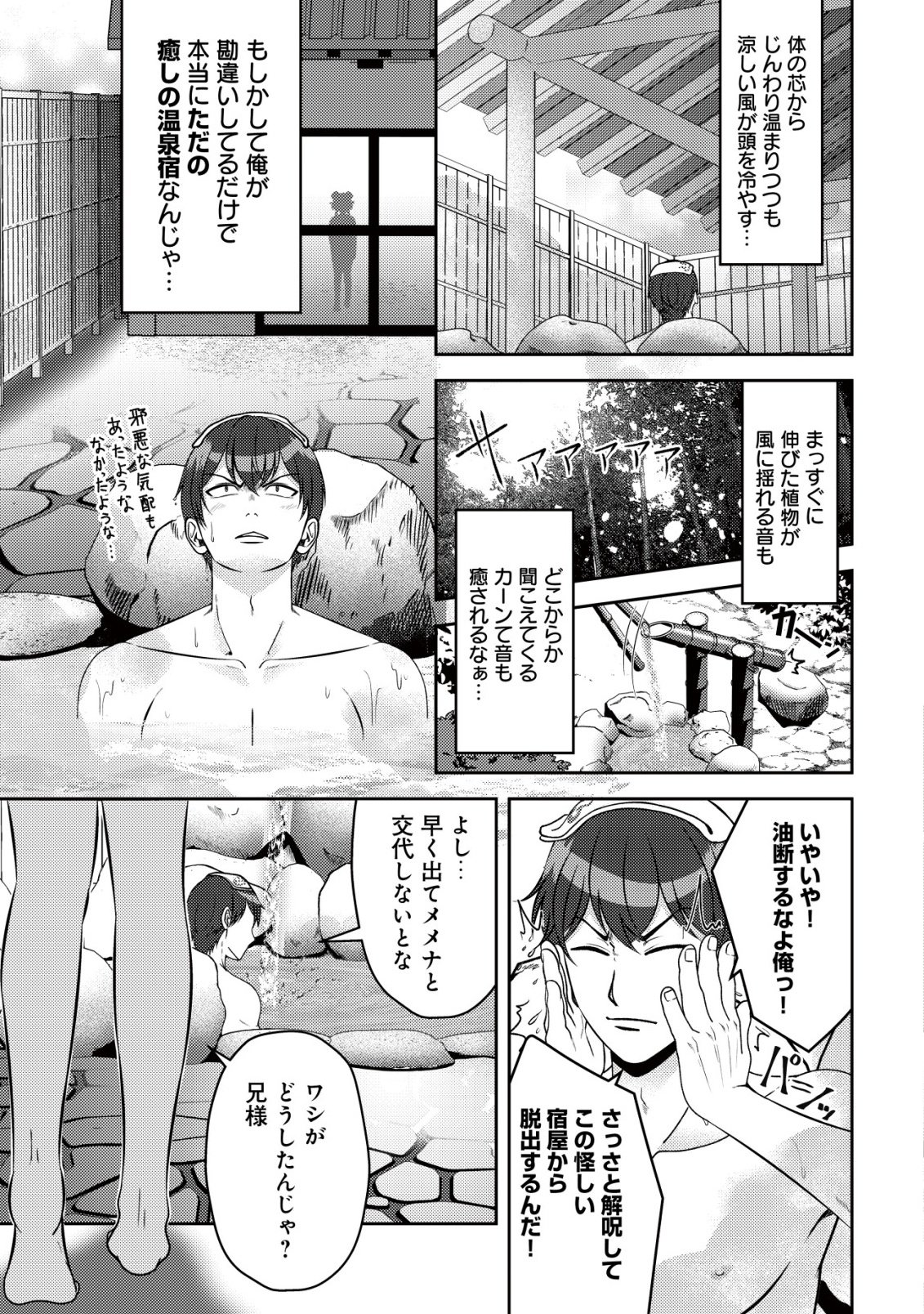 TADA NO MOMBAN, JITSUHA SAIKYODA TO KIZUKANAI KIZOKU NO SHITEI WO CHUI SHITA SEI DE KUNI KARA TSUIHO SARETANODE, SHIGOTO NO HIKITSUGI WO ONEGAI SHIMASU NE. E, DRAGON YA KODAI GOLEM GA WAI TARI SURU, TADA NO GESUIDO SOJIDESU Chapter 18 page 30 - nihonkuni.com