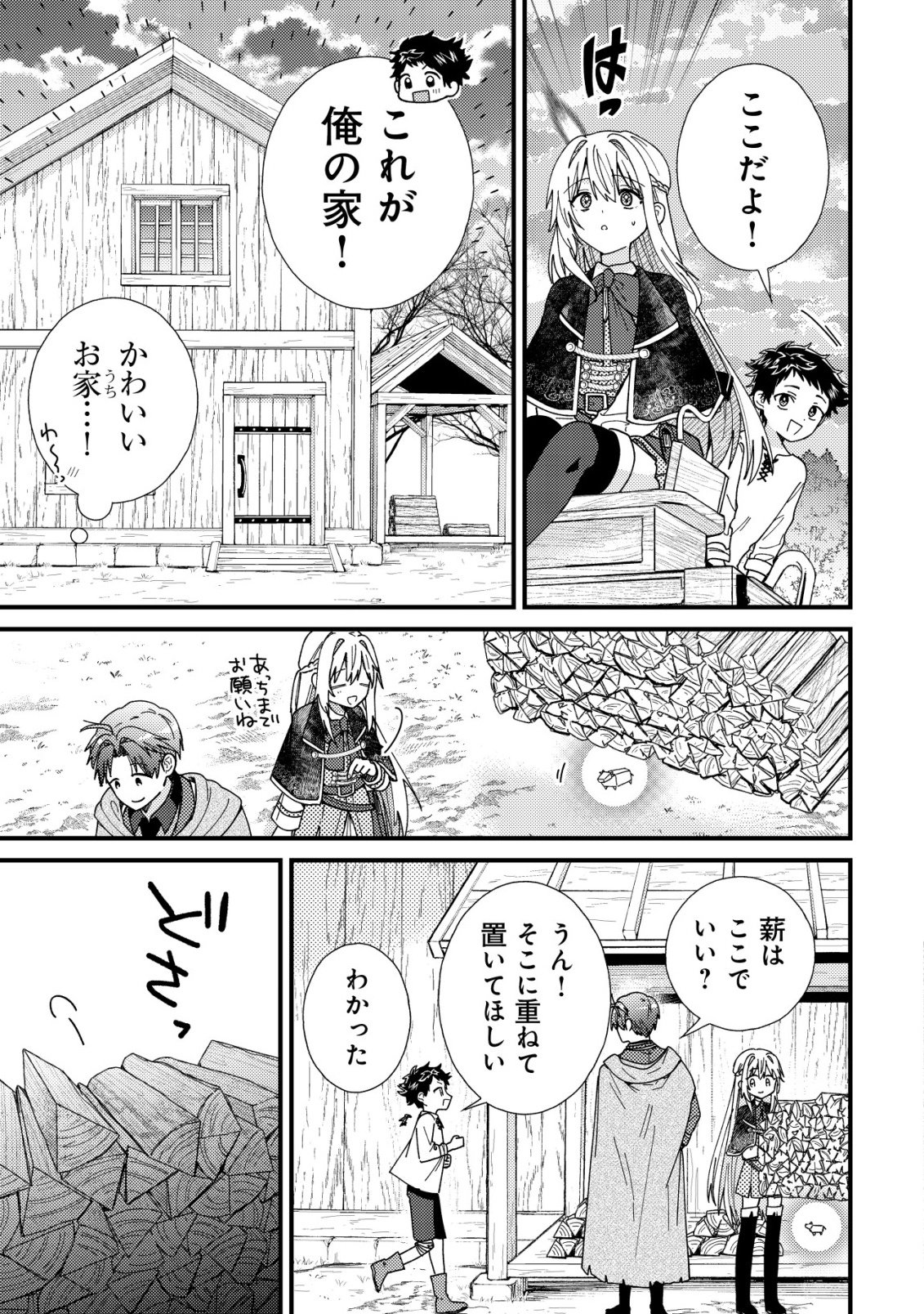 ORIGAMI SHOKUNIN MIMOSA NO NIKKICHOU: BYOUJAKU DATTA WATASHI WA ISEKAI NI TENSEI SHITE KENKOU NA KARADA WO TE NI IRETA NODE, ZENSE DE DEKINAKATTA ONGAESHI NO TABI NI DERU Chapter 5 - Page 30