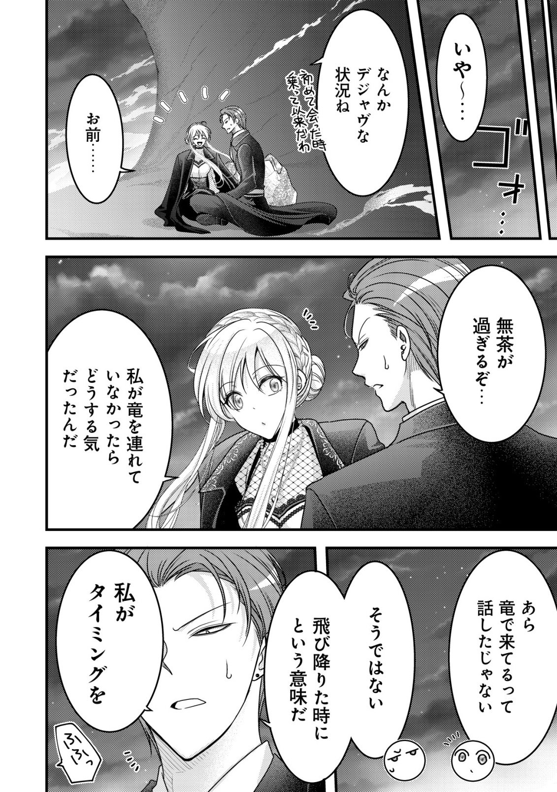 TENSEI SHITA ONNA MAFIA WA ISEKAI DE HEIBON NI KURASHITAI Chapter 29 page 31 - nihonkuni.com