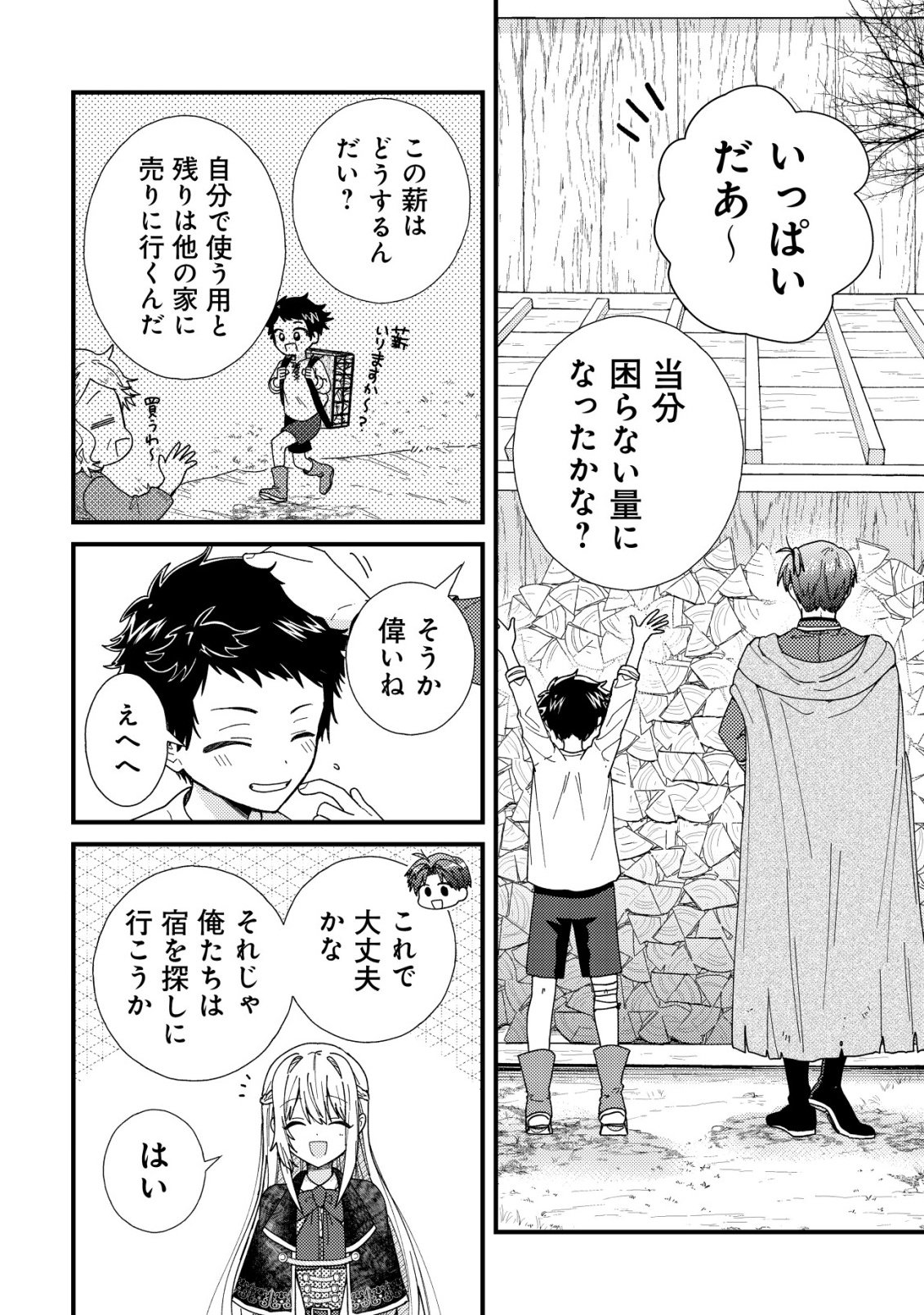 ORIGAMI SHOKUNIN MIMOSA NO NIKKICHOU: BYOUJAKU DATTA WATASHI WA ISEKAI NI TENSEI SHITE KENKOU NA KARADA WO TE NI IRETA NODE, ZENSE DE DEKINAKATTA ONGAESHI NO TABI NI DERU Chapter 5 - Page 31