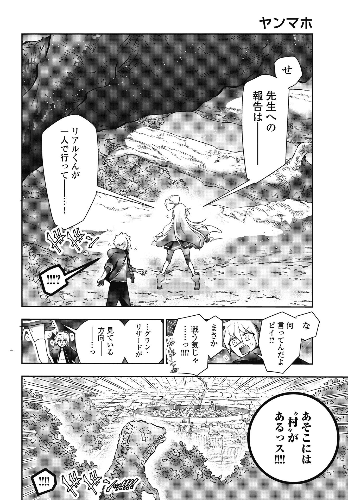YANKEE NO RIARUKUN GA ISEKAI DE MAHOTSUKAI HAJIMEMASITA! Chapter 2 - Page 6