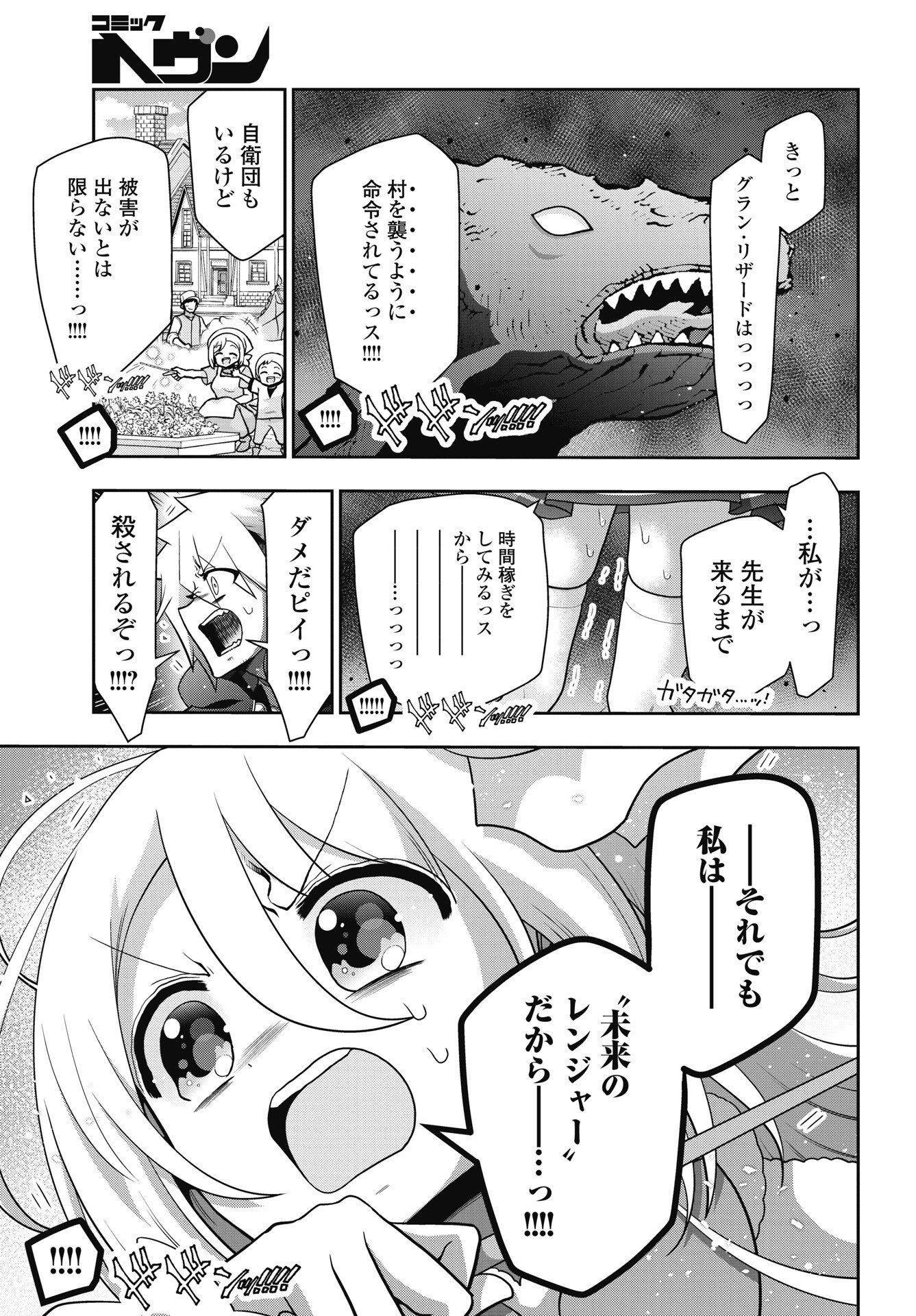 YANKEE NO RIARUKUN GA ISEKAI DE MAHOTSUKAI HAJIMEMASITA! Chapter 2 - Page 7