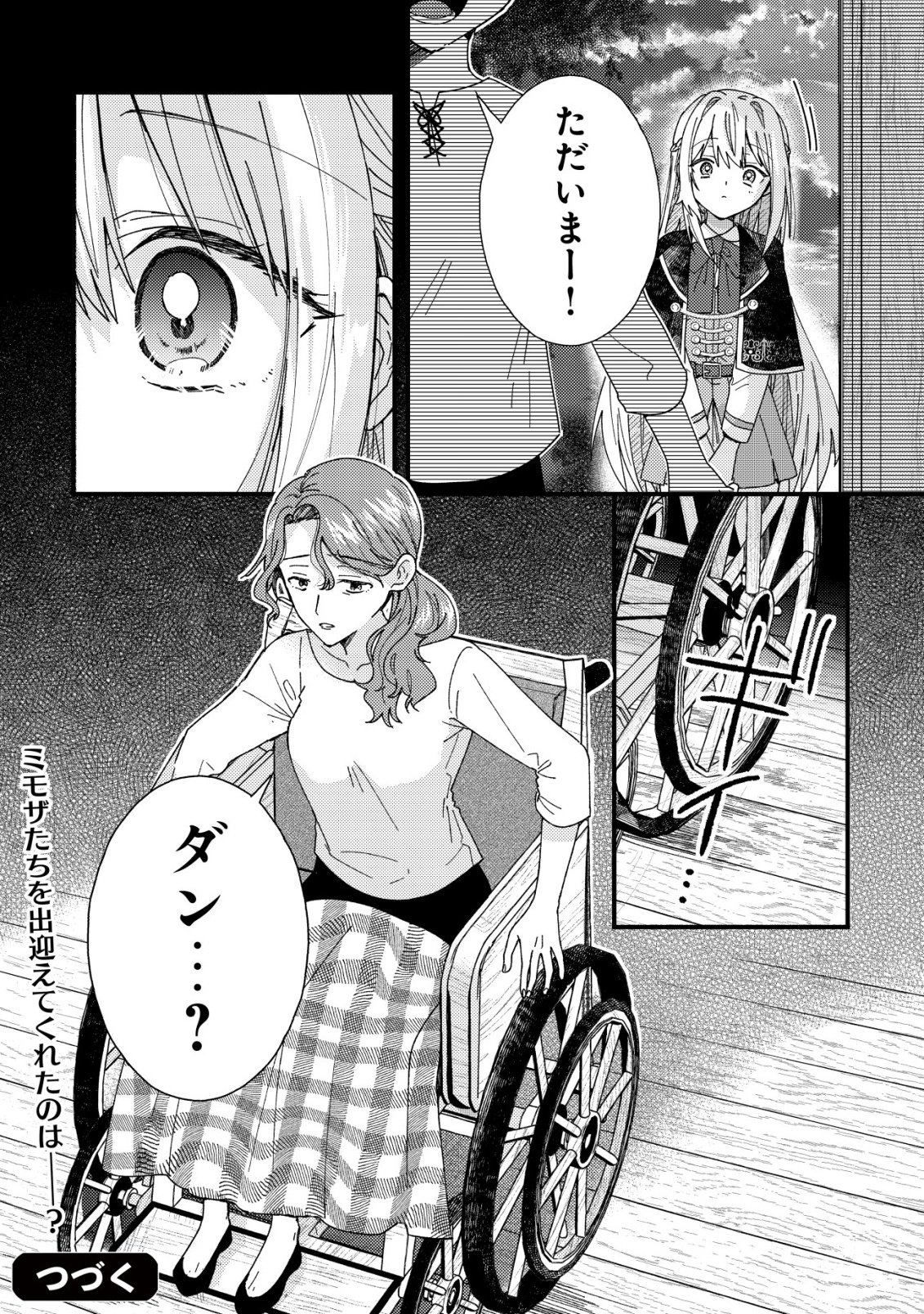 ORIGAMI SHOKUNIN MIMOSA NO NIKKICHOU: BYOUJAKU DATTA WATASHI WA ISEKAI NI TENSEI SHITE KENKOU NA KARADA WO TE NI IRETA NODE, ZENSE DE DEKINAKATTA ONGAESHI NO TABI NI DERU Chapter 5 - Page 33