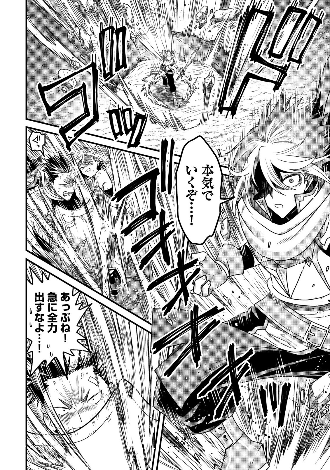 KINKI KAIJU NO SAIKYOU SOUBITSUKAI: NOROI SHIKA TOKENAI MUNOU TO TSUIHOU SARETA GA, SOKUSHI ITEM WO NO RISK DE TSUKAIHOUDAI Chapter 5 - Page 33