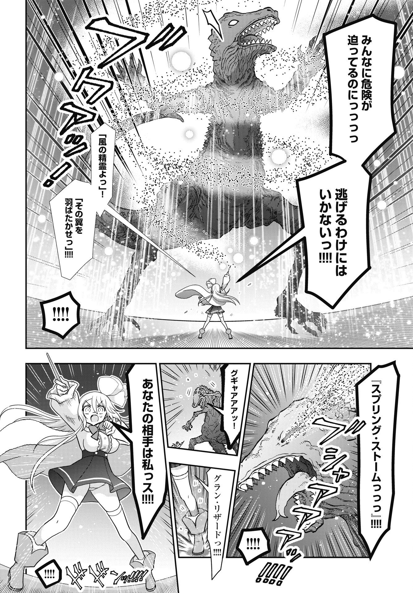 YANKEE NO RIARUKUN GA ISEKAI DE MAHOTSUKAI HAJIMEMASITA! Chapter 2 - Page 8