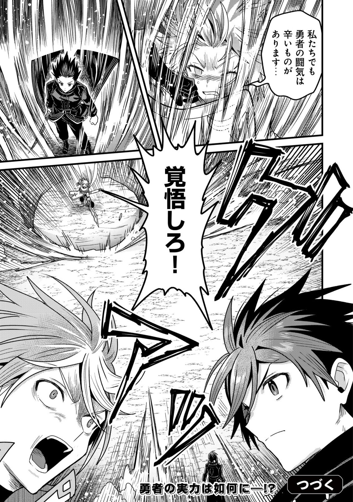 KINKI KAIJU NO SAIKYOU SOUBITSUKAI: NOROI SHIKA TOKENAI MUNOU TO TSUIHOU SARETA GA, SOKUSHI ITEM WO NO RISK DE TSUKAIHOUDAI Chapter 5 - Page 34