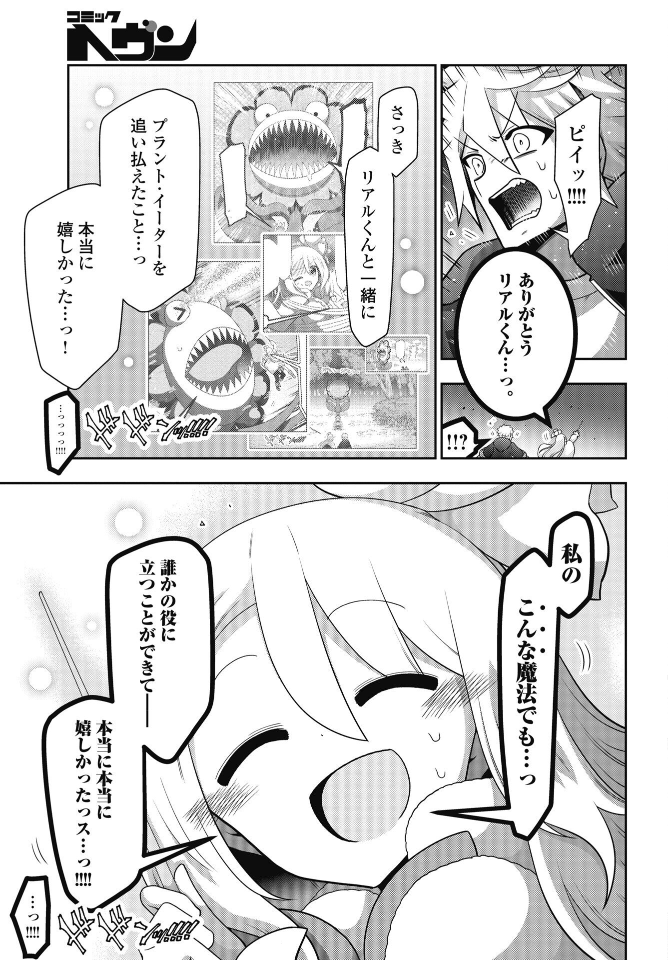 YANKEE NO RIARUKUN GA ISEKAI DE MAHOTSUKAI HAJIMEMASITA! Chapter 2 - Page 9
