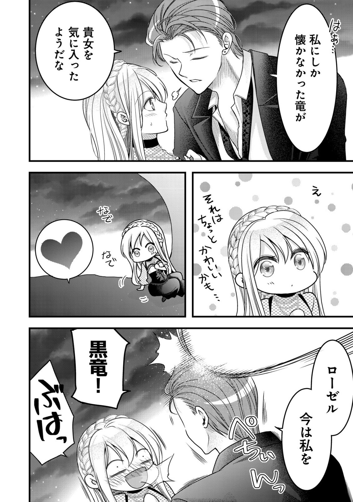 TENSEI SHITA ONNA MAFIA WA ISEKAI DE HEIBON NI KURASHITAI Chapter 29 page 35 - nihonkuni.com