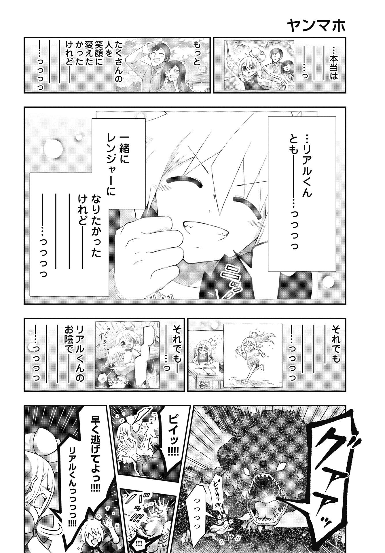 YANKEE NO RIARUKUN GA ISEKAI DE MAHOTSUKAI HAJIMEMASITA! Chapter 2 - Page 10