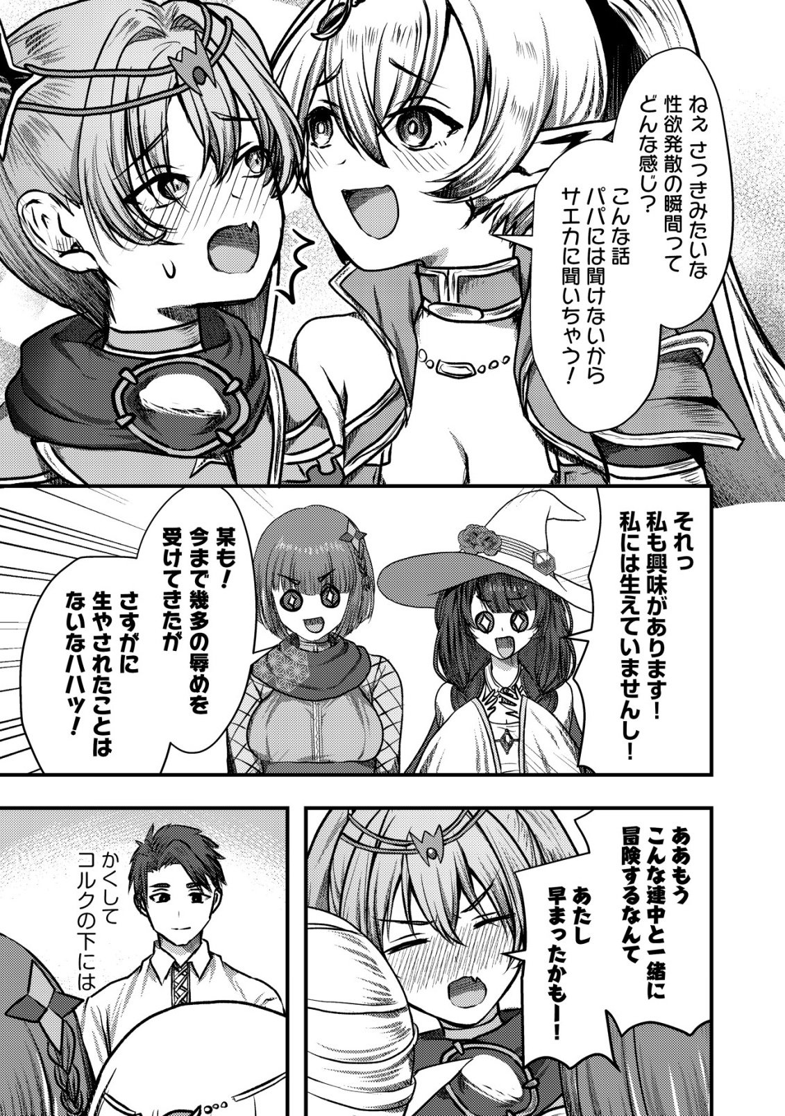 TSUIHOU SARETA BOUKENSHA TACHI WA ✗✗✗ NA DUNGEON DE NARIAGARU! Chapter 7 - Page 36