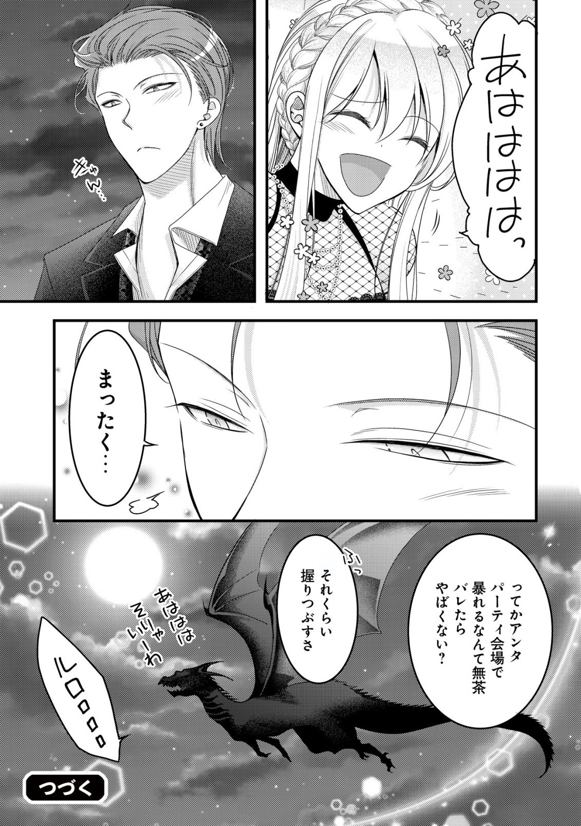 TENSEI SHITA ONNA MAFIA WA ISEKAI DE HEIBON NI KURASHITAI Chapter 29 page 36 - nihonkuni.com