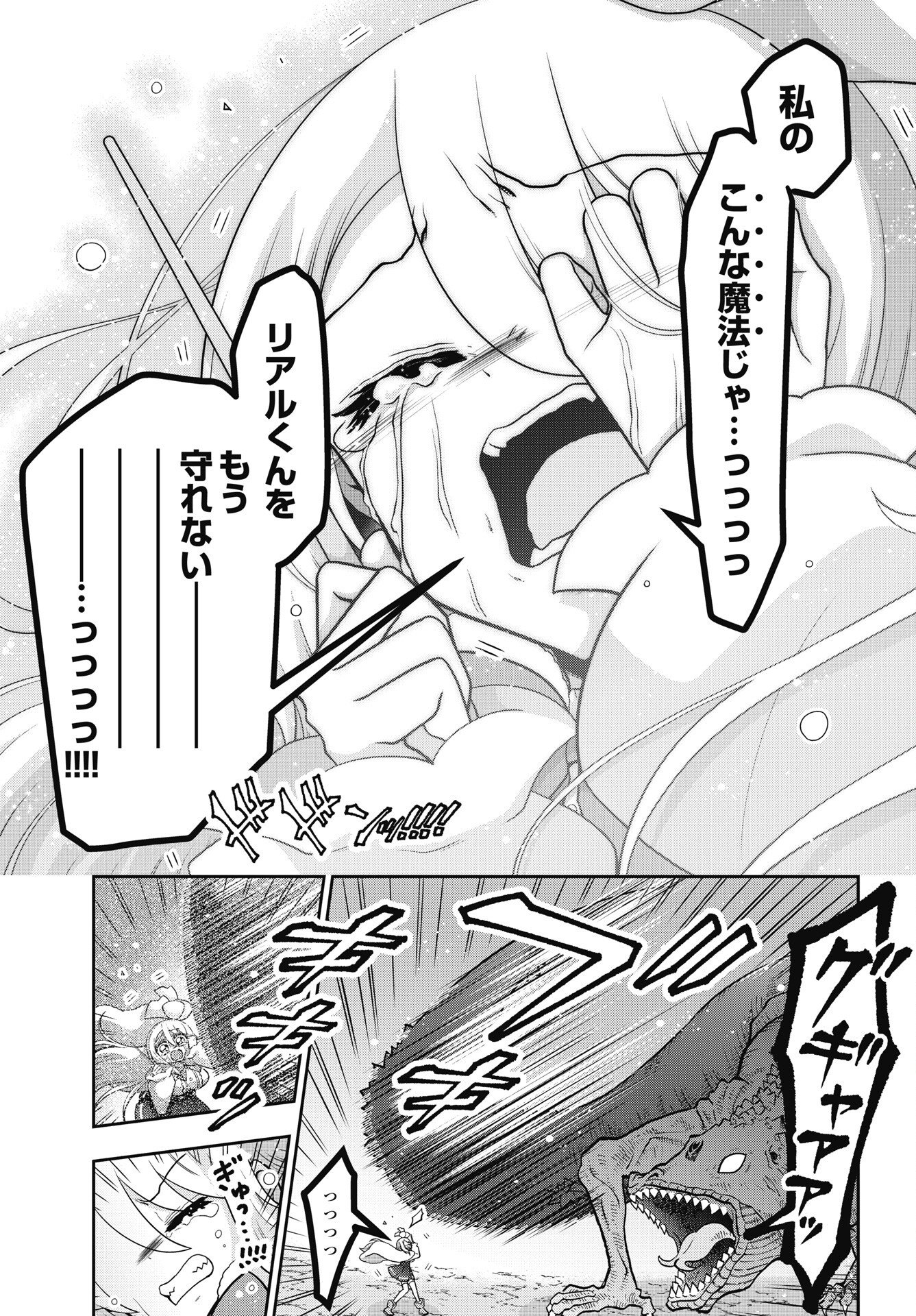 YANKEE NO RIARUKUN GA ISEKAI DE MAHOTSUKAI HAJIMEMASITA! Chapter 2 - Page 11