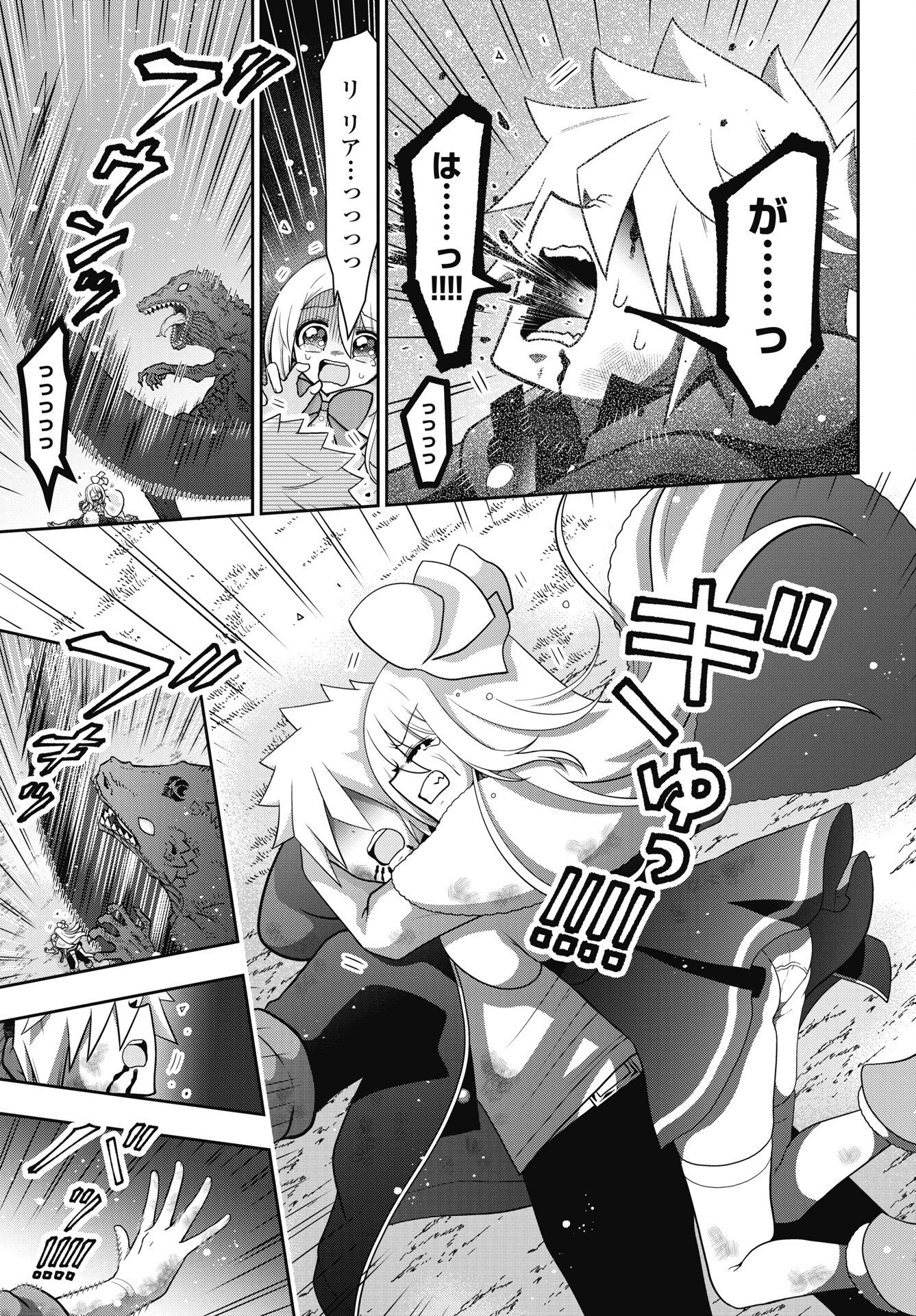 YANKEE NO RIARUKUN GA ISEKAI DE MAHOTSUKAI HAJIMEMASITA! Chapter 2 - Page 13