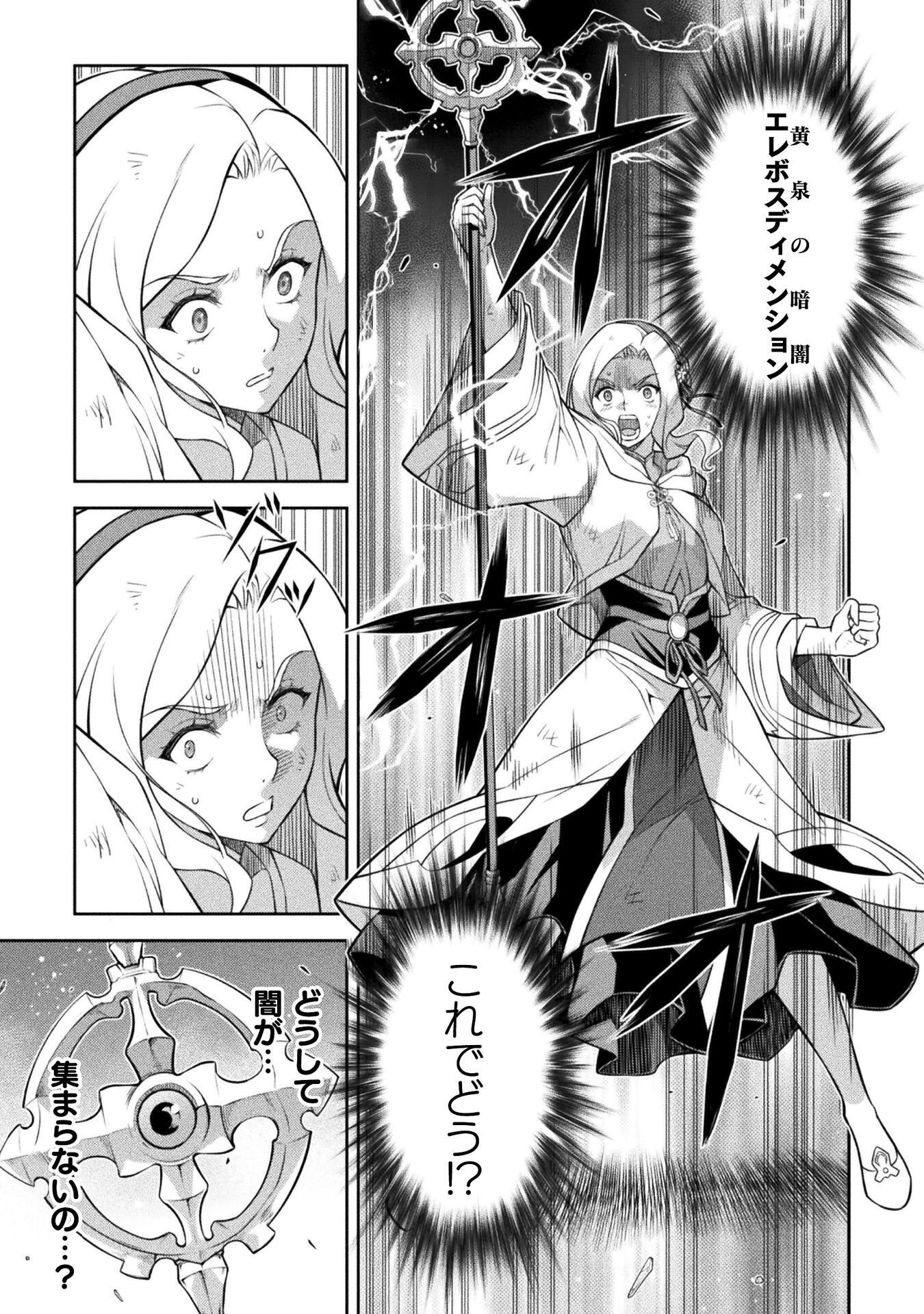 Read DRAWING: SAIKYOU MANGAKA WA OEKAKI SKILL DE ISEKAI MUSOU SURU! Chapter 189 [High Quality / Full] - Page 3 - nicomanga.net