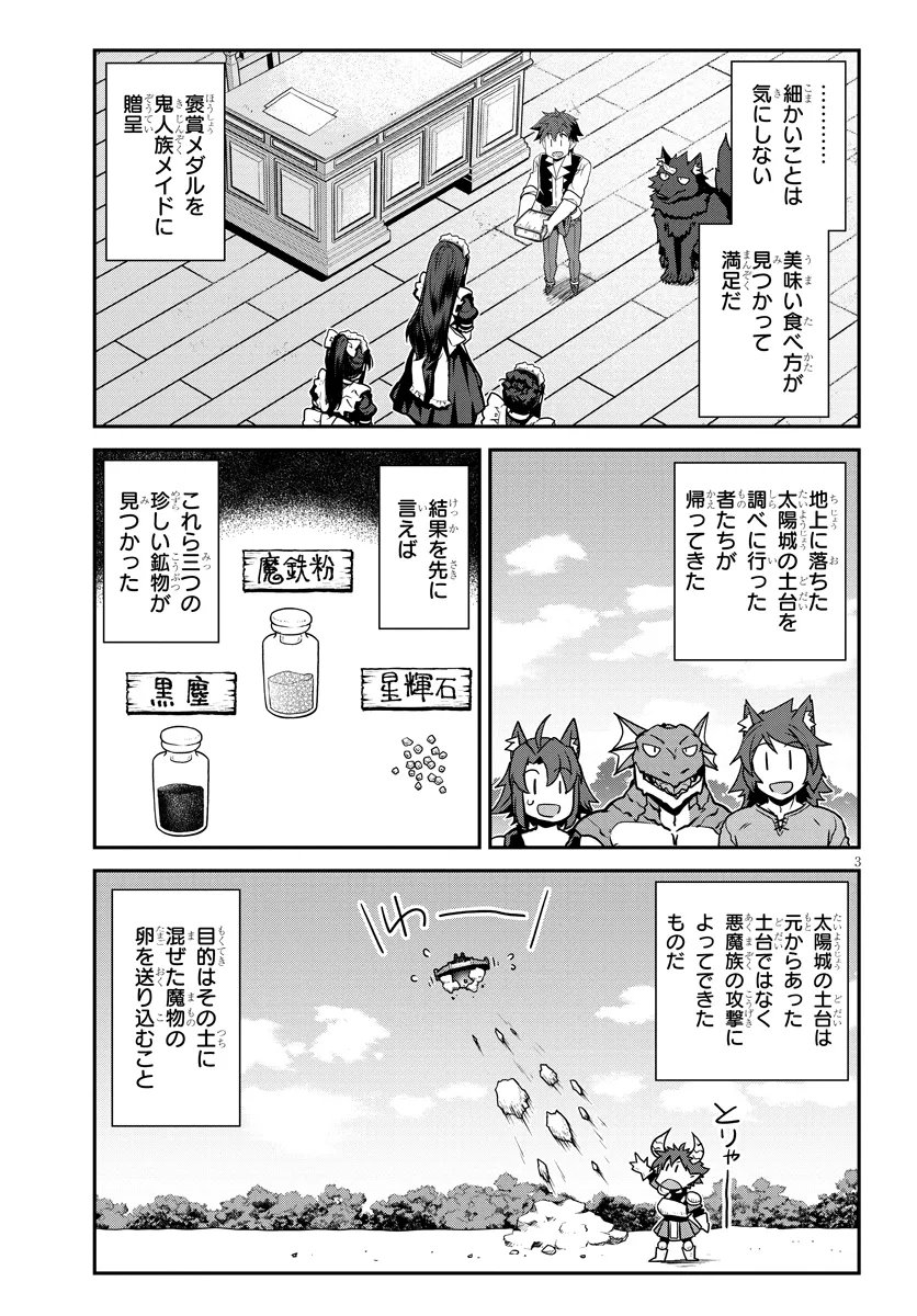 ISEKAI NONBIRI NOUKA - RAW Chapter 325 page 3 - nihonkuni.com