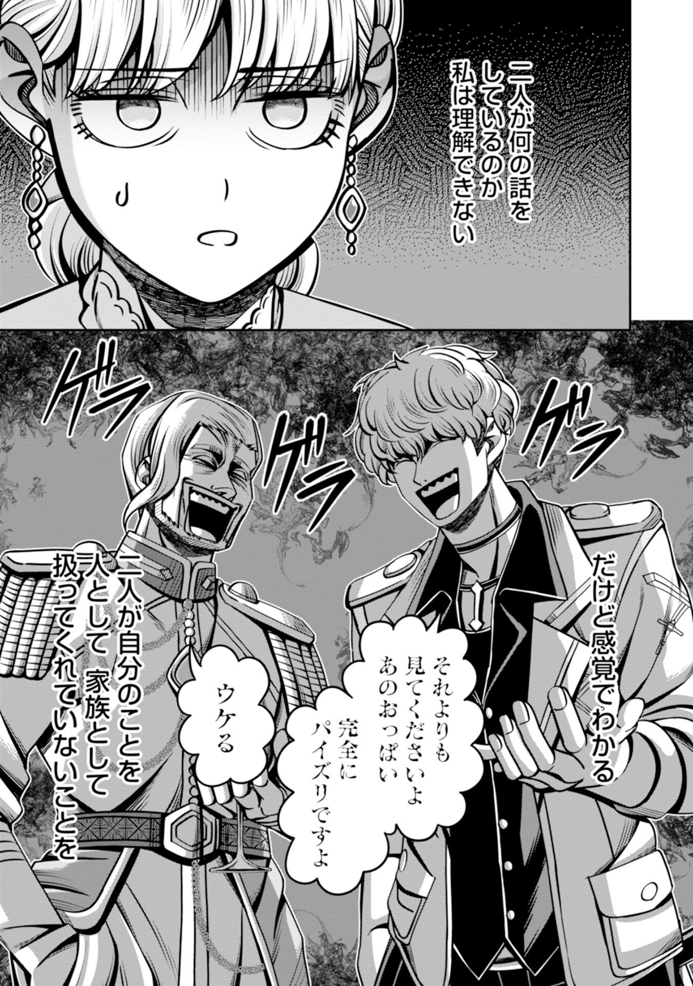 HENKYOU NO MAJUTSUSHI, SATORI WO HIRAKI DAIKENJA TO NARU ~DEMO DESHITACHI GA MUJIKAKU NI YUUWAKU SURU KARA SOROSORO GENKAI DESU...~ Chapter 5 page 3 - nihonkuni.com