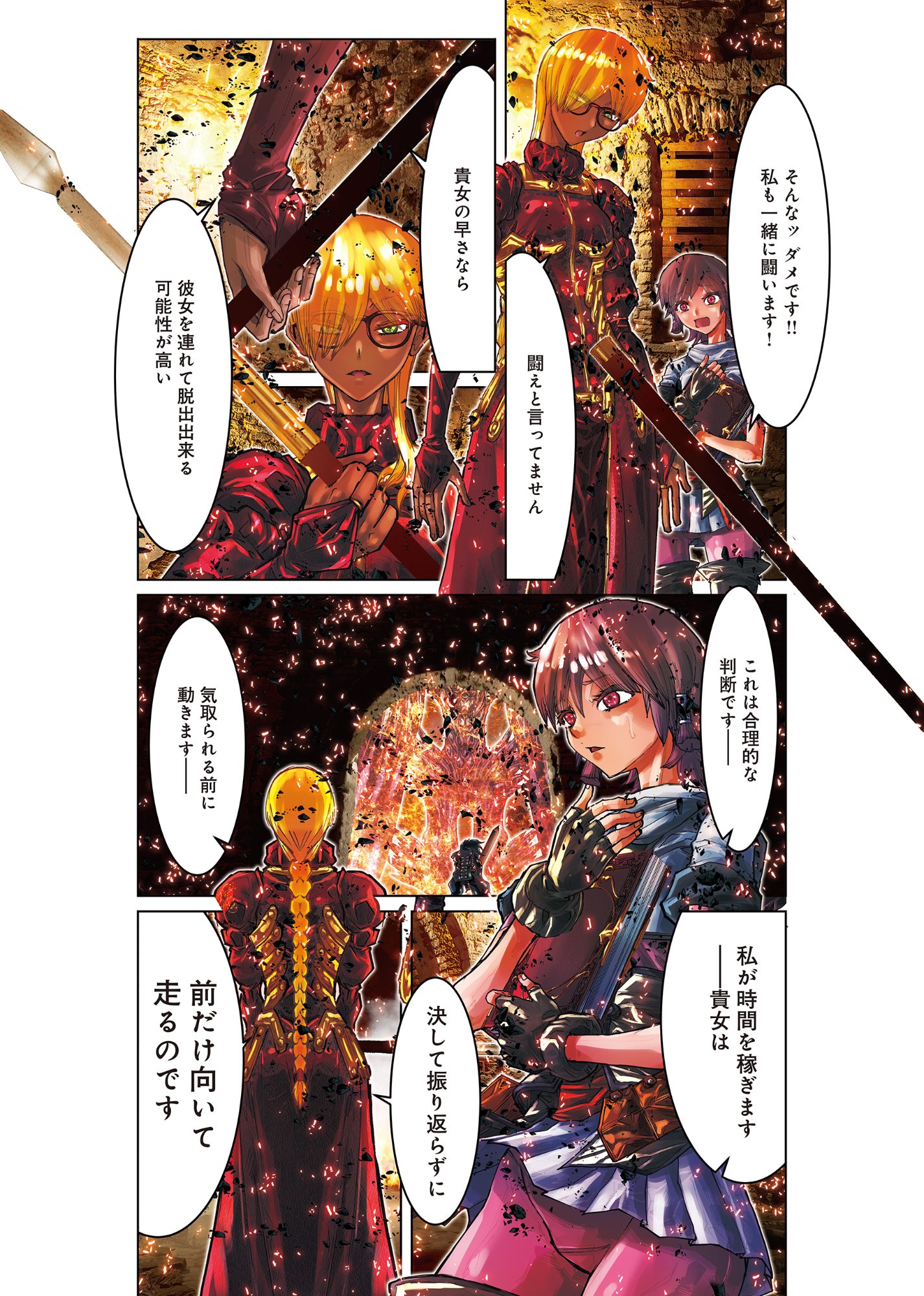 EIGI AKATSUKI: SHADOW SKILL DAWN Chapter 1.3 page 3 - nihonkuni.com