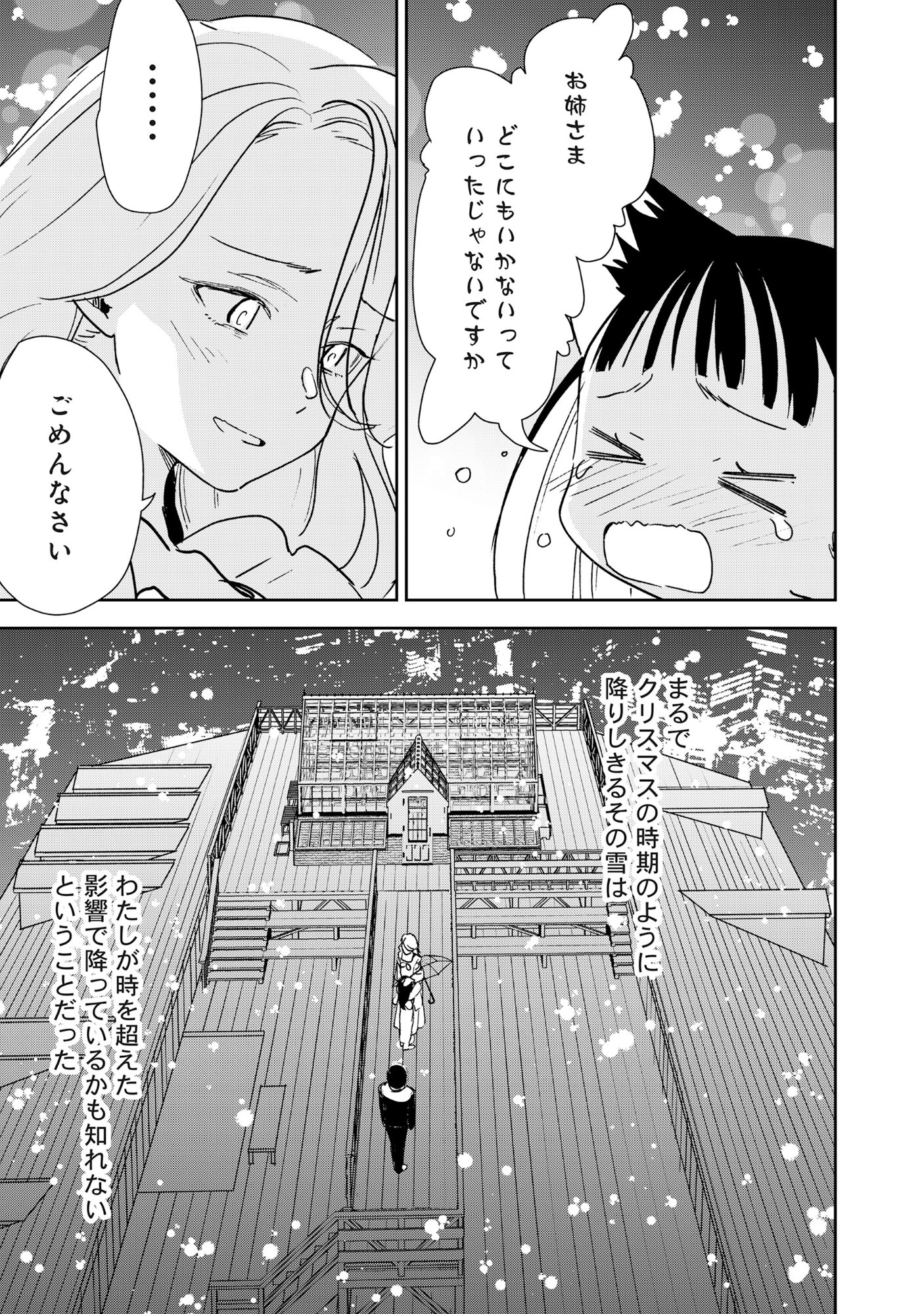 Read RYUGU HOTEL Chapter 6 [High Quality / Full] - Page 3 - nicomanga.net