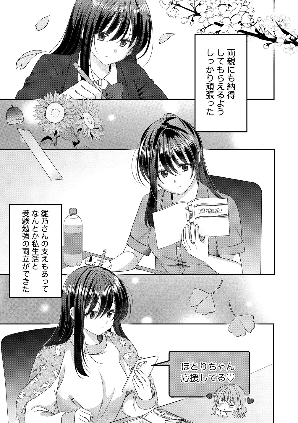 OL VTUBER TO OSHI JK-CHAN Chapter 19 page 3 - nihonkuni.com
