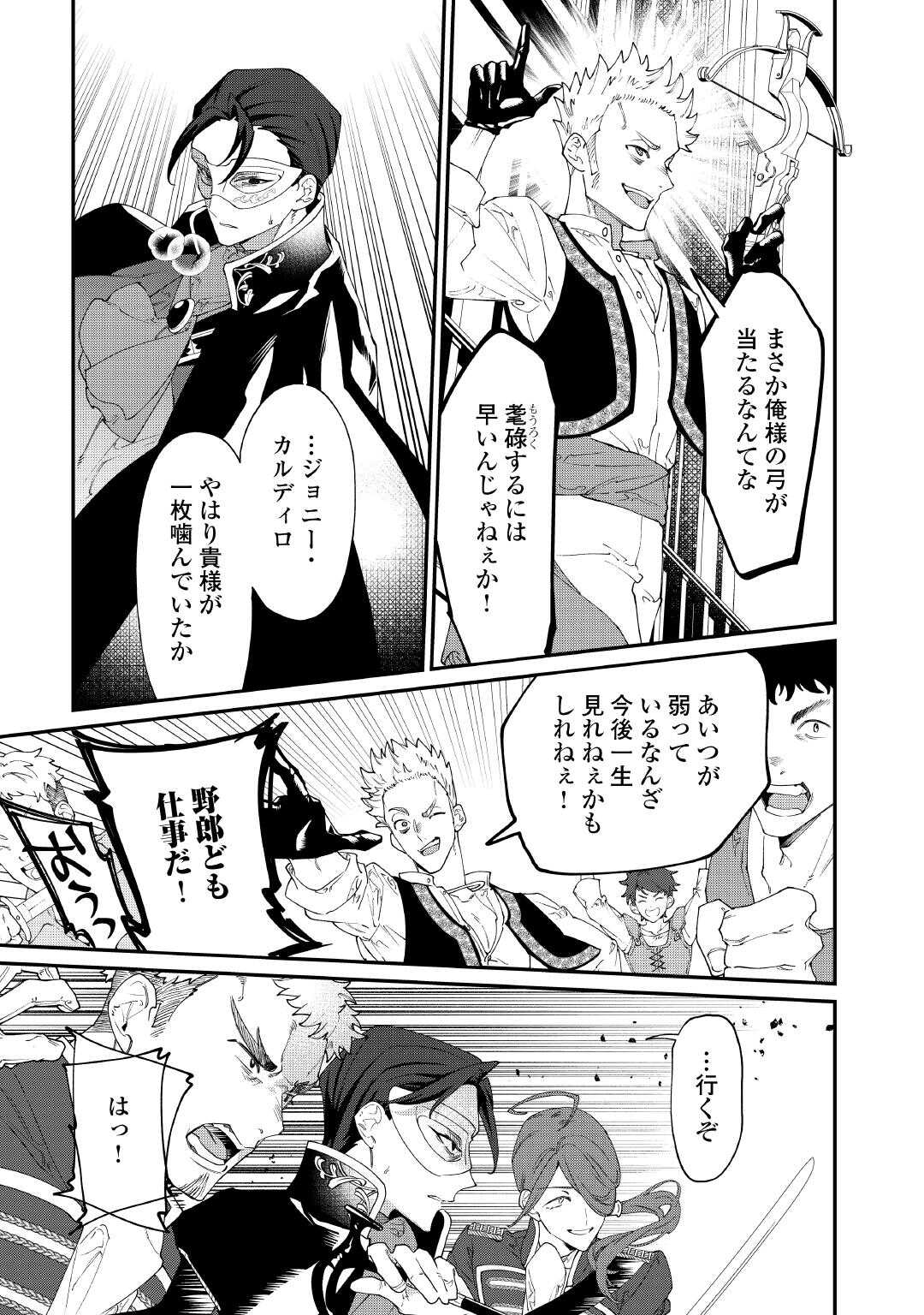 KAREI NI RIEN SHITE MISEMASUWA! Chapter 32 page 3 - nihonkuni.com