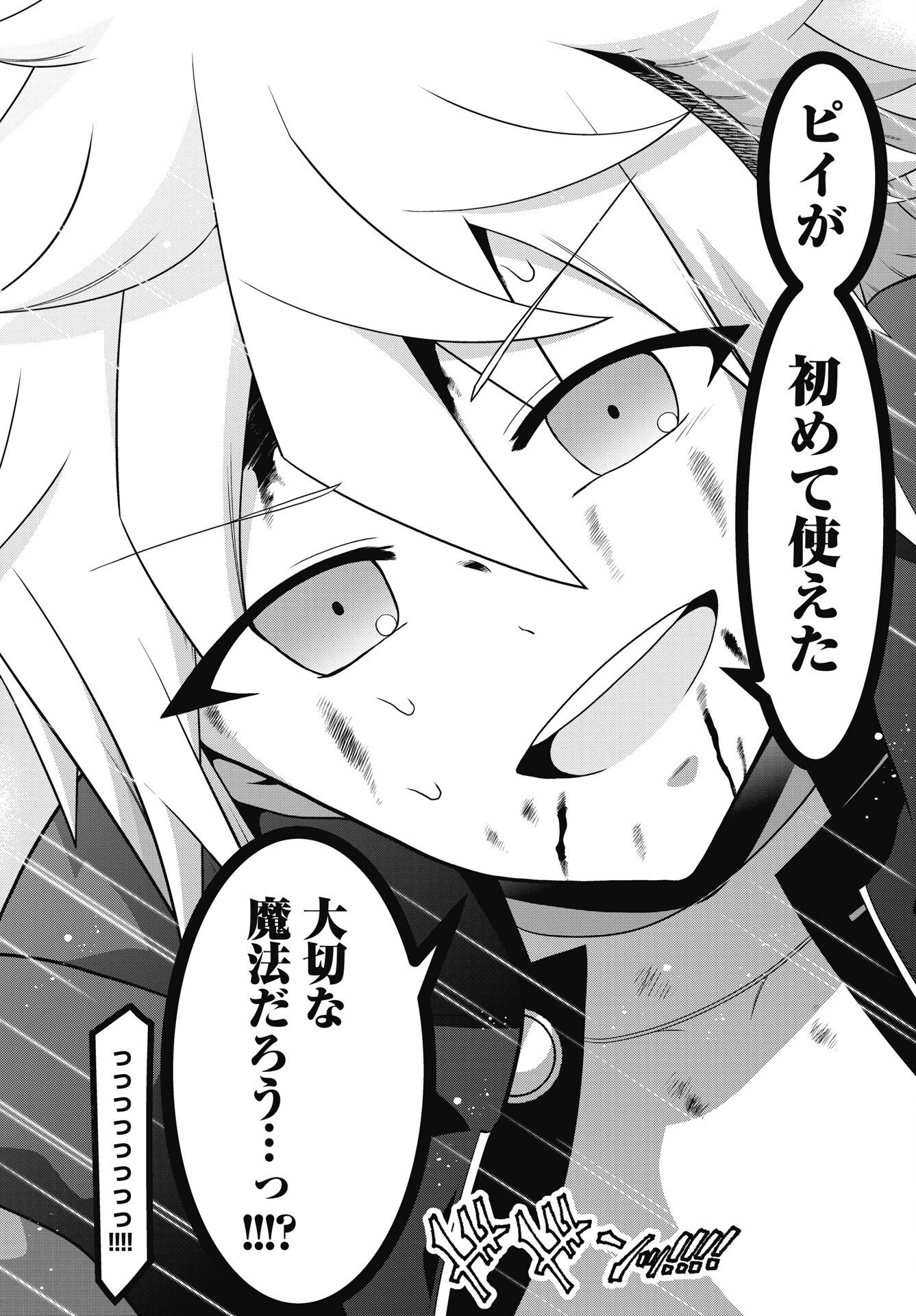 YANKEE NO RIARUKUN GA ISEKAI DE MAHOTSUKAI HAJIMEMASITA! Chapter 2 - Page 16