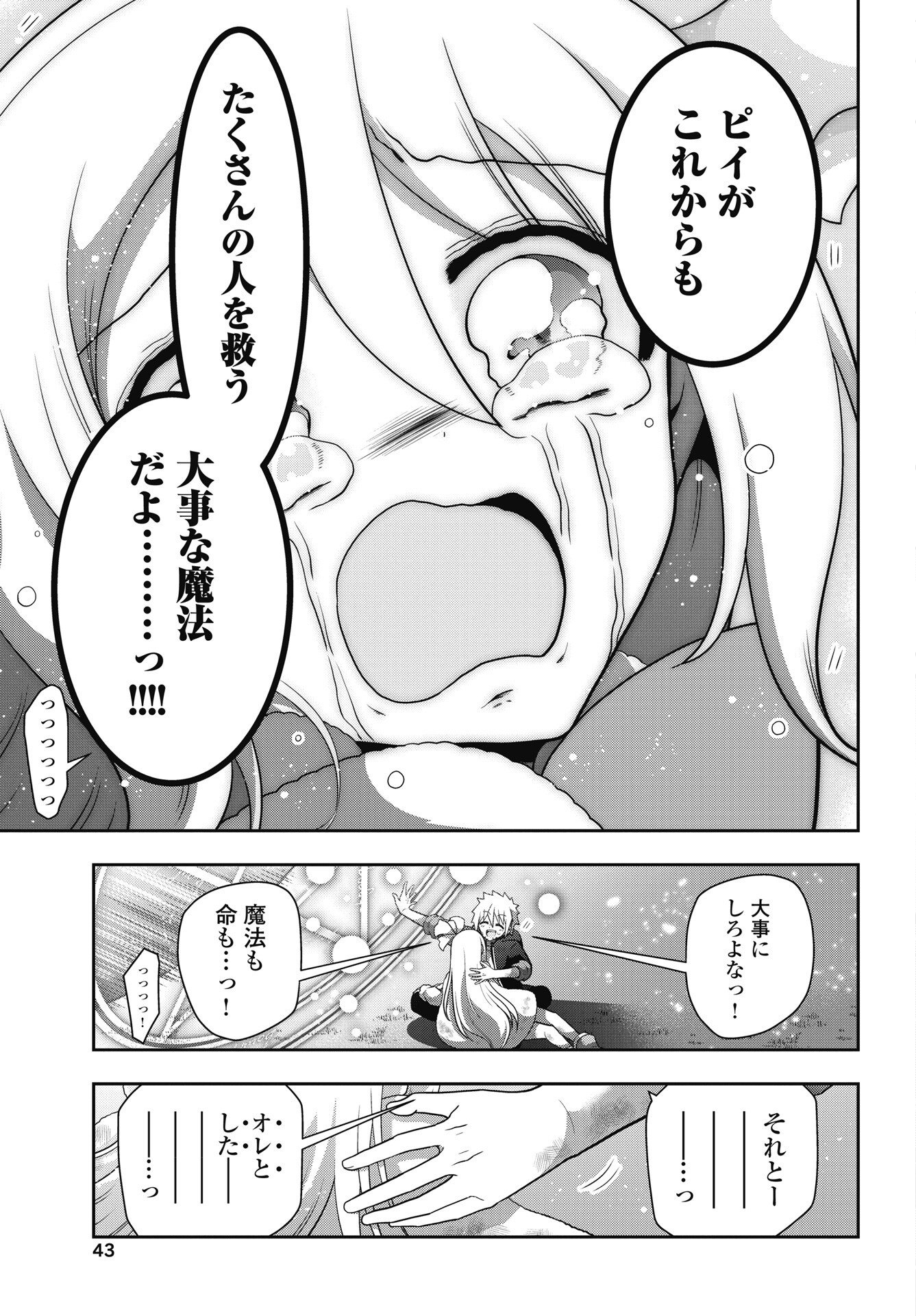 YANKEE NO RIARUKUN GA ISEKAI DE MAHOTSUKAI HAJIMEMASITA! Chapter 2 - Page 17