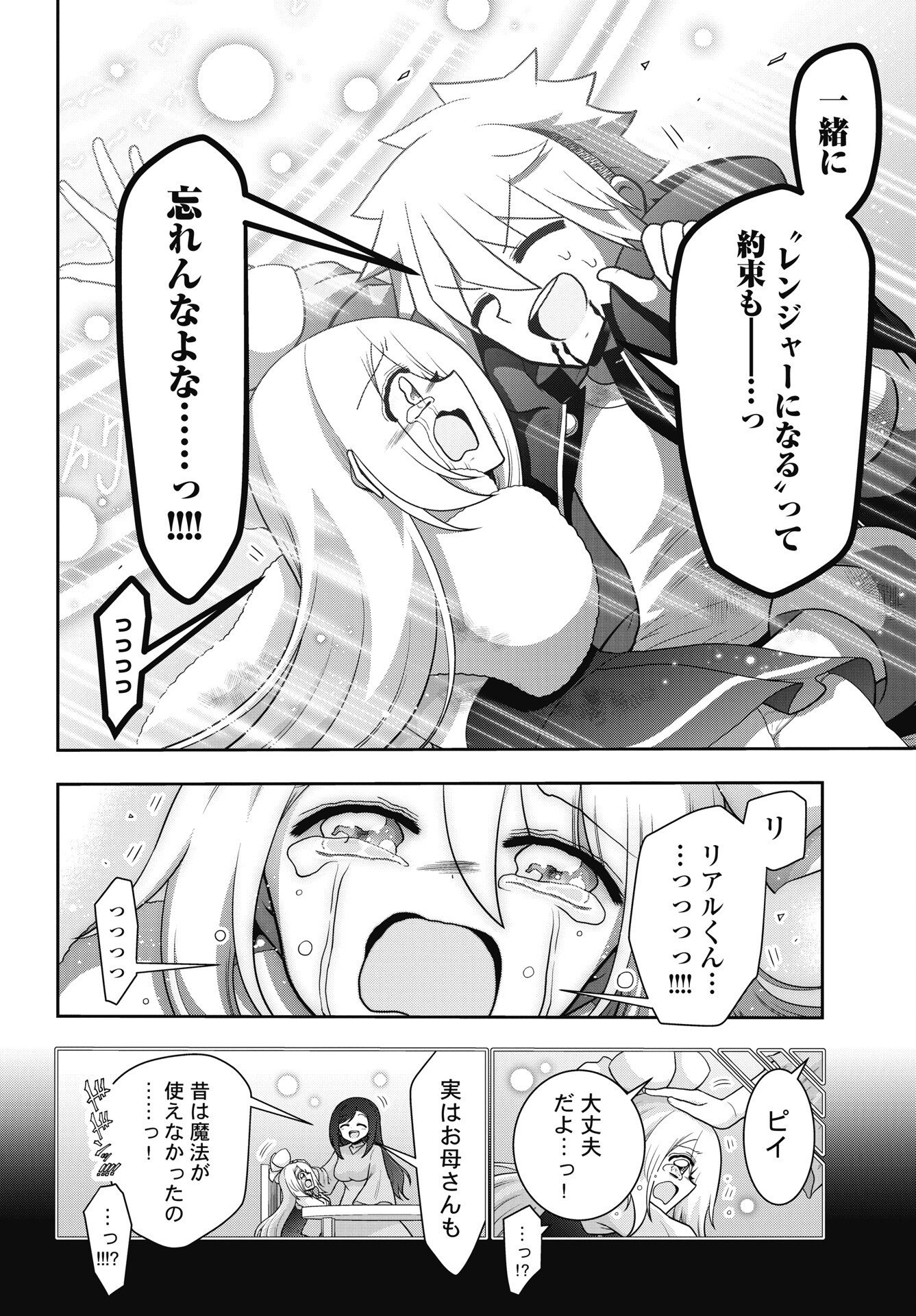YANKEE NO RIARUKUN GA ISEKAI DE MAHOTSUKAI HAJIMEMASITA! Chapter 2 - Page 18