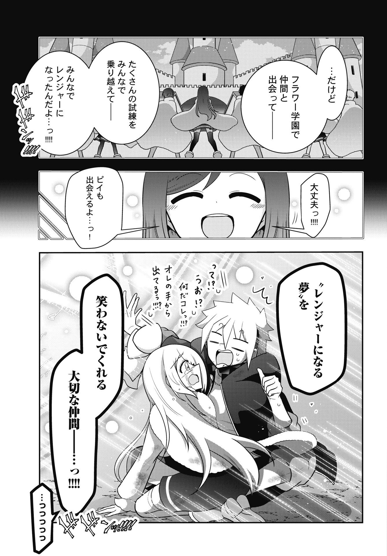 YANKEE NO RIARUKUN GA ISEKAI DE MAHOTSUKAI HAJIMEMASITA! Chapter 2 - Page 19