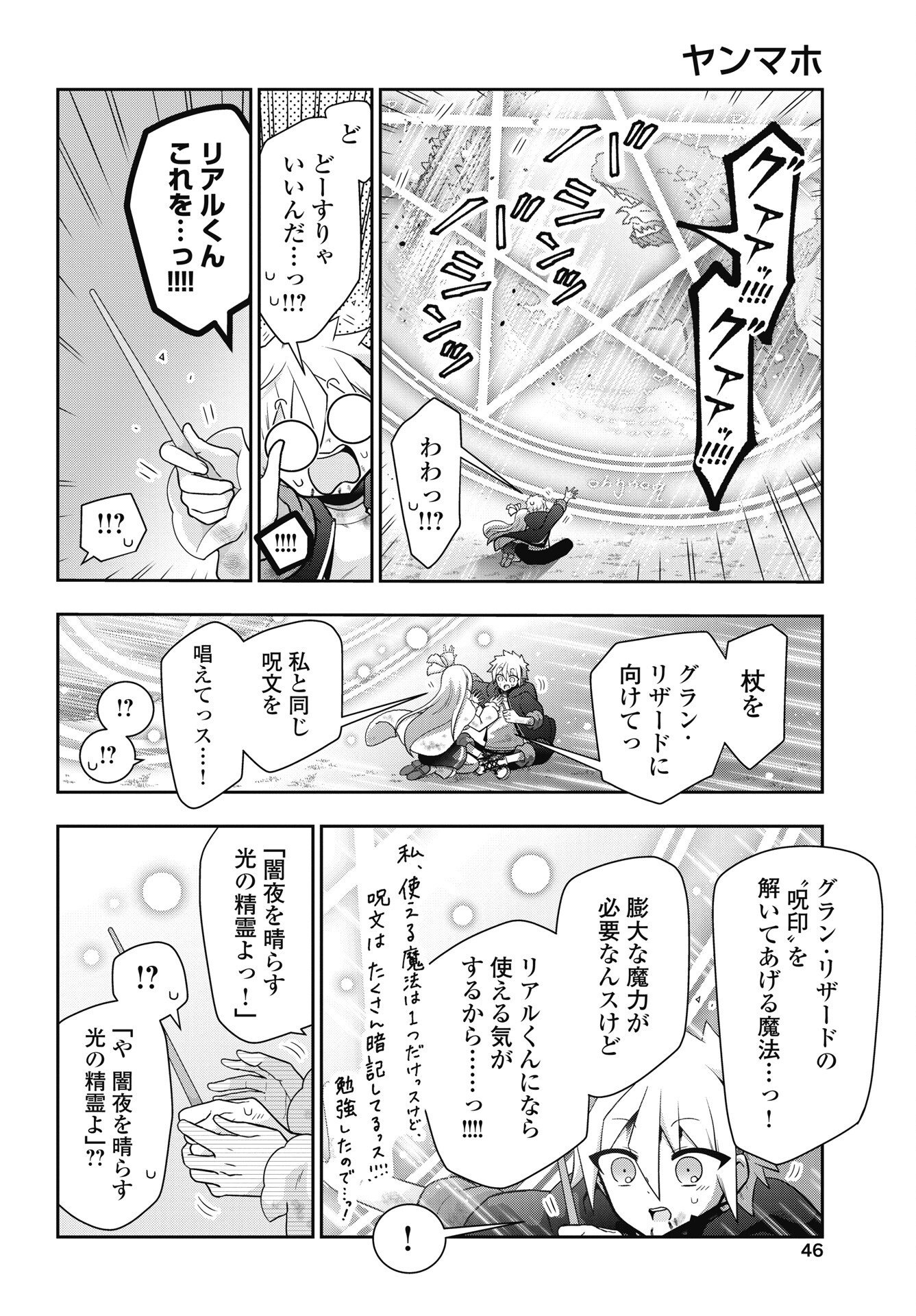 YANKEE NO RIARUKUN GA ISEKAI DE MAHOTSUKAI HAJIMEMASITA! Chapter 2 - Page 20