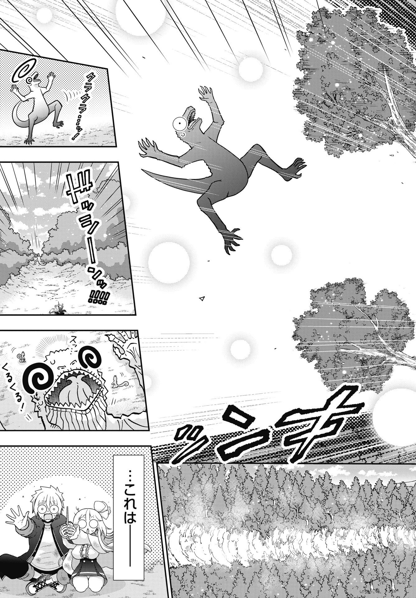 YANKEE NO RIARUKUN GA ISEKAI DE MAHOTSUKAI HAJIMEMASITA! Chapter 2 - Page 23