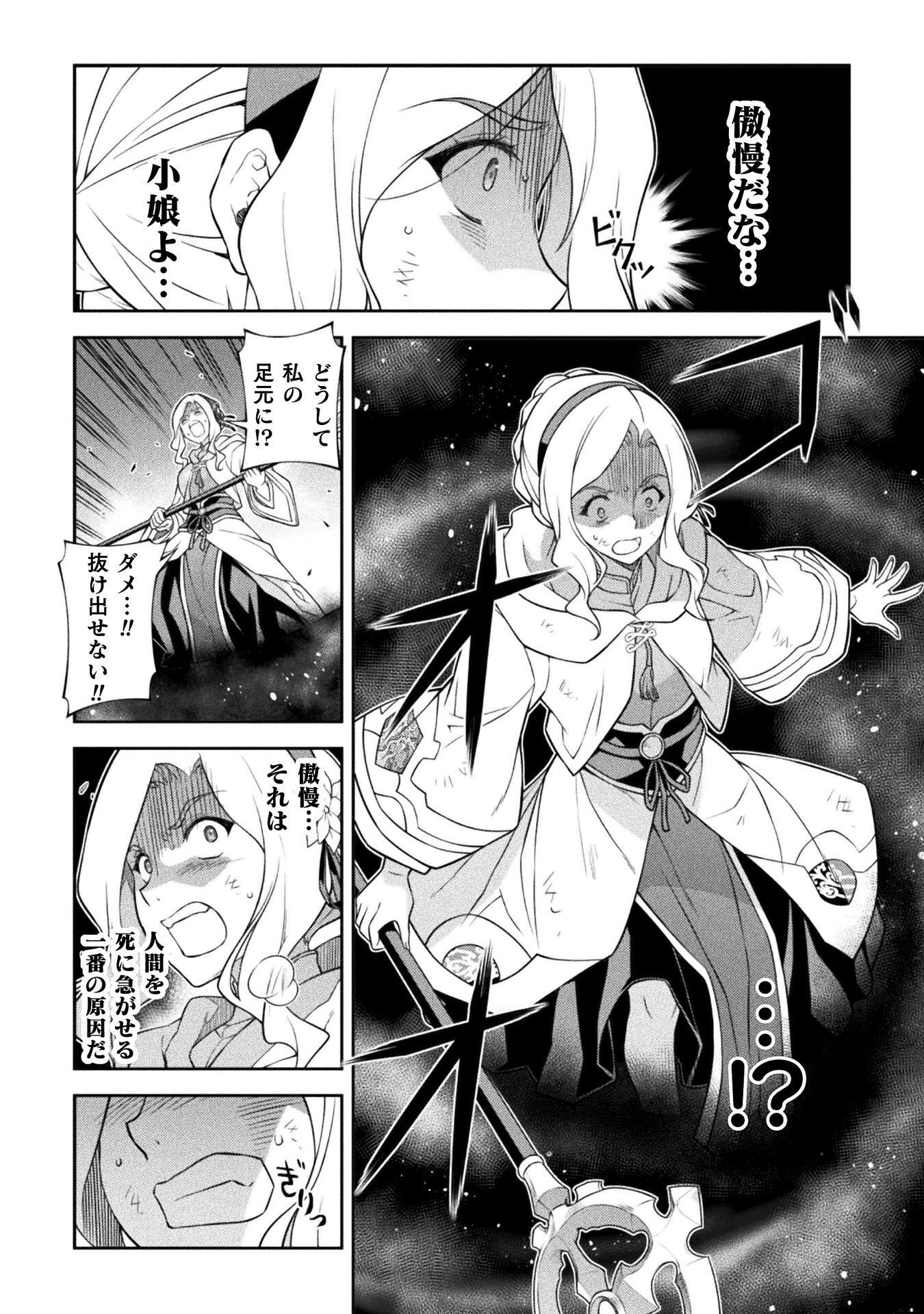Read DRAWING: SAIKYOU MANGAKA WA OEKAKI SKILL DE ISEKAI MUSOU SURU! Chapter 189 [High Quality / Full] - Page 4 - nicomanga.net