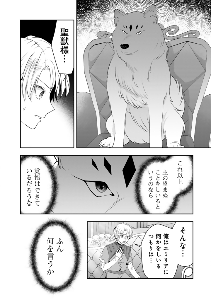 Read TENSEI SEIJO WA HIKIKOMORI SLOW LIFE WO MEZASHITAI! Chapter 11.2 [High Quality / Full] - Page 4 - nicomanga.net