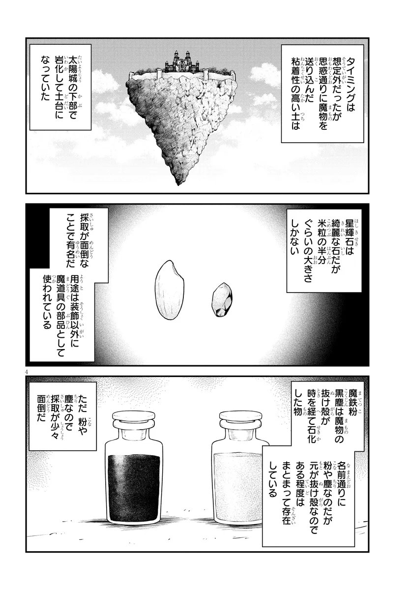 ISEKAI NONBIRI NOUKA - RAW Chapter 325 page 4 - nihonkuni.com
