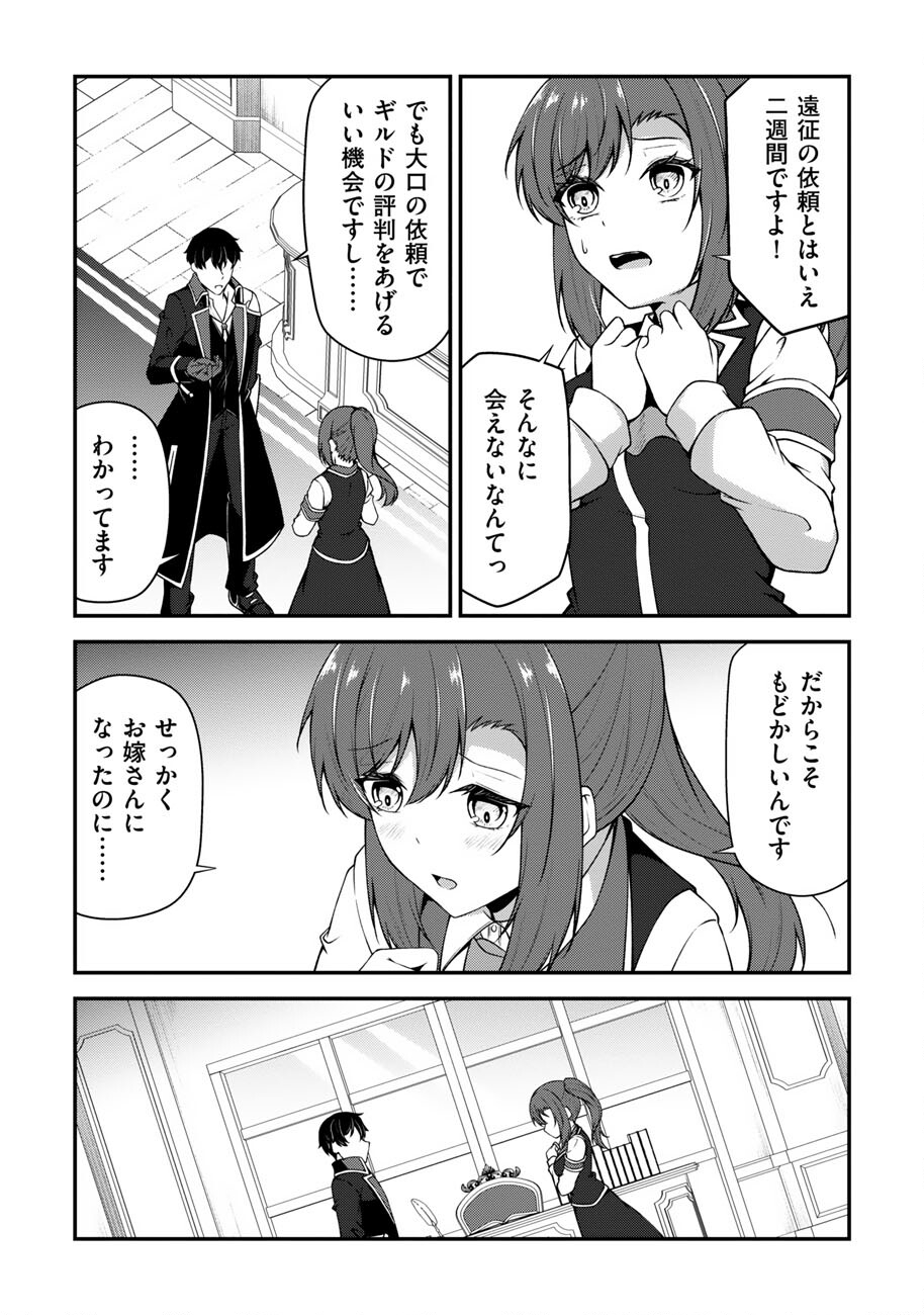 OOTE GIRUDO DE 10 NINBUN HATARAITE IRU CHOU YUUSHUUNA ORE WO KUBITTE MAZI DESUKA? Chapter 26 page 3 - nihonkuni.com
