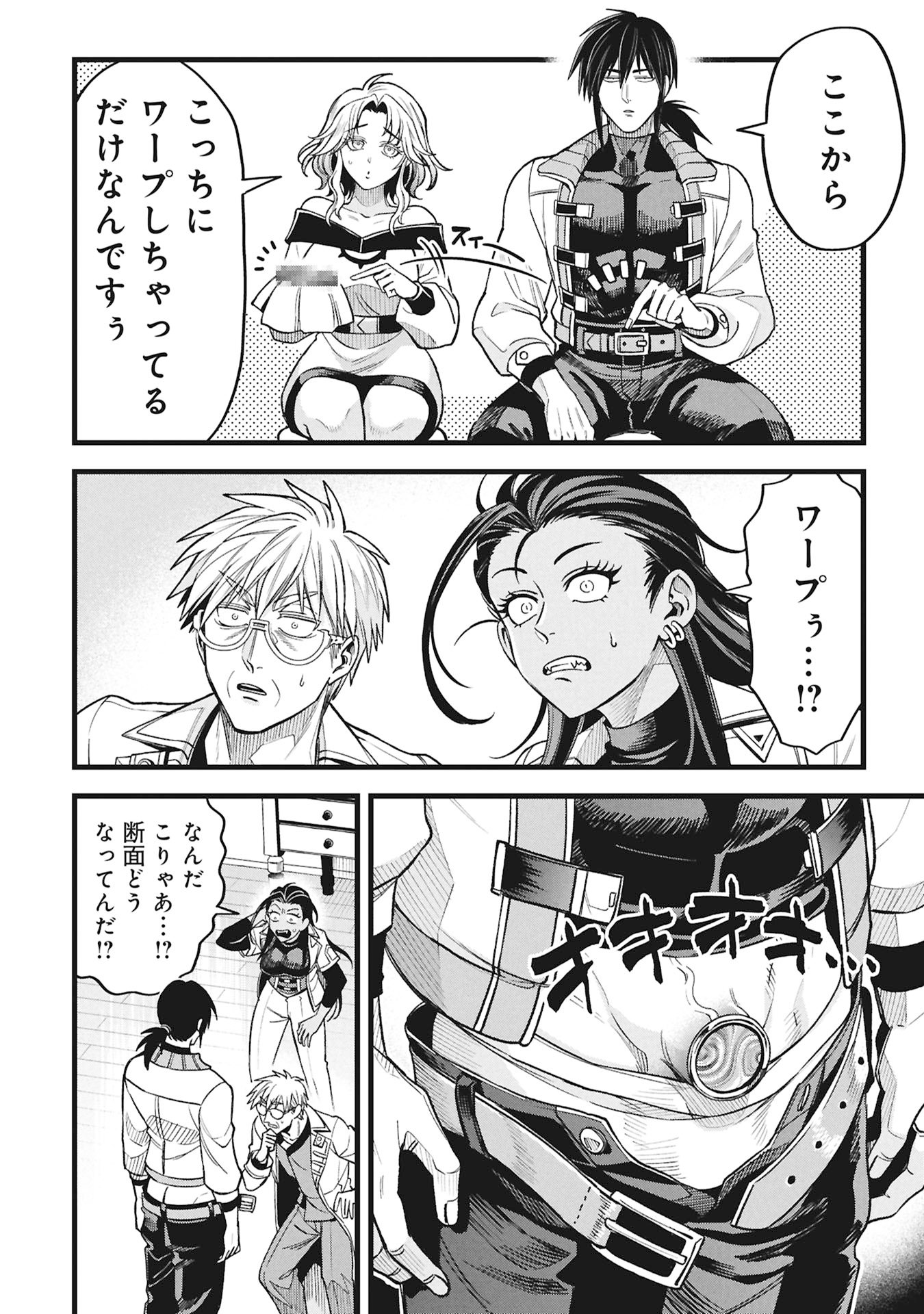 MAGIC DOCTOR'S PERVERTED MEDICAL RECORD Chapter 23 page 4 - nihonkuni.com