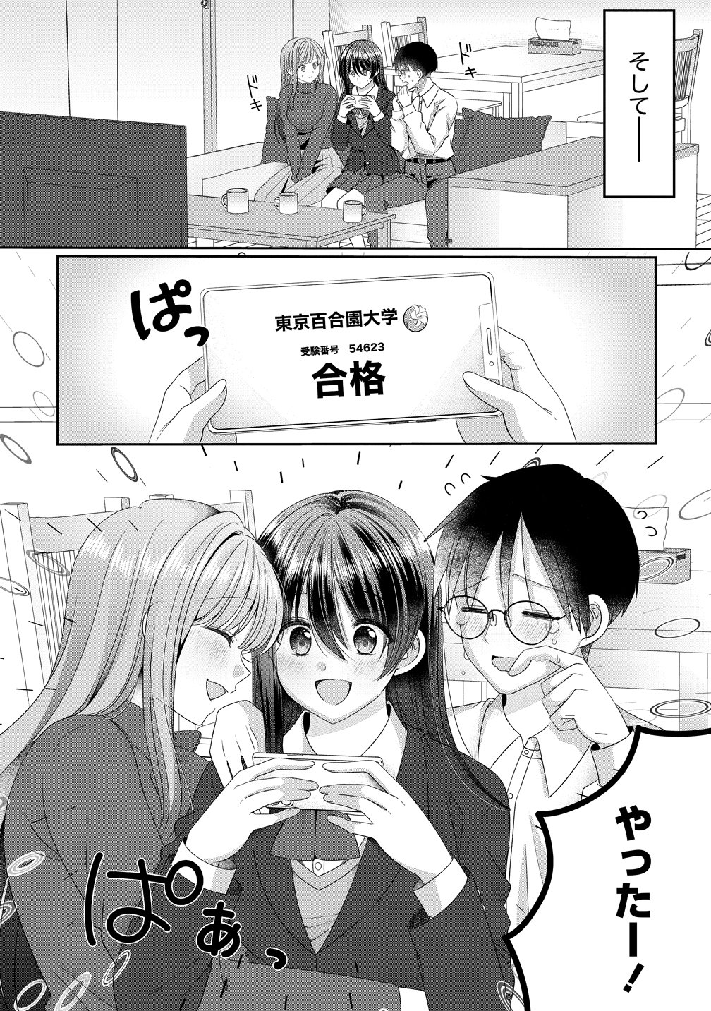 OL VTUBER TO OSHI JK-CHAN Chapter 19 page 4 - nihonkuni.com