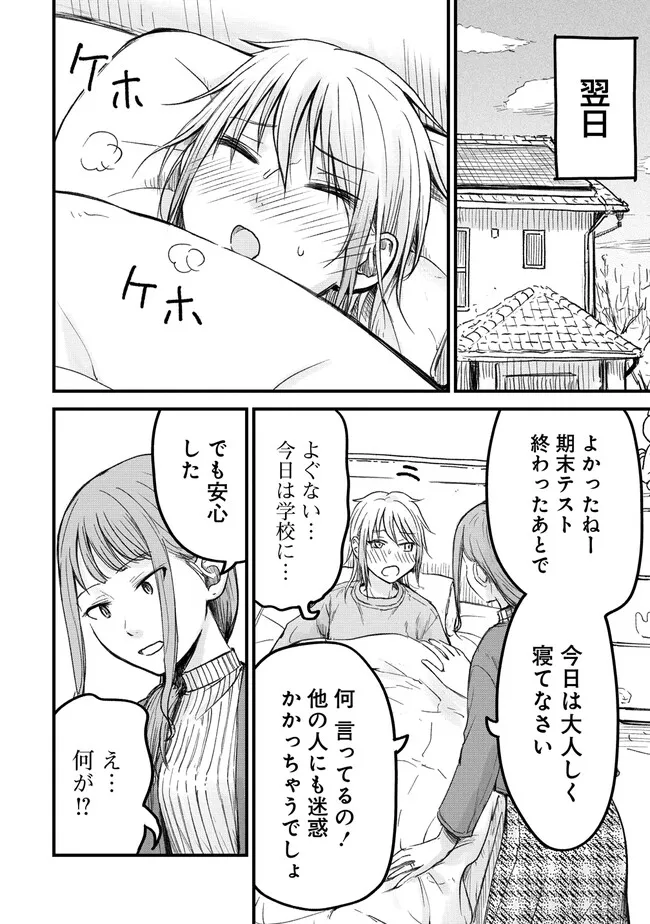 Read IMAKANO ～ RIARU JOSHI DE UPDATED! RISOU NO KANOJO TO H SHITAI ～ Chapter 13 [High Quality / Full] - Page 4 - nicomanga.net