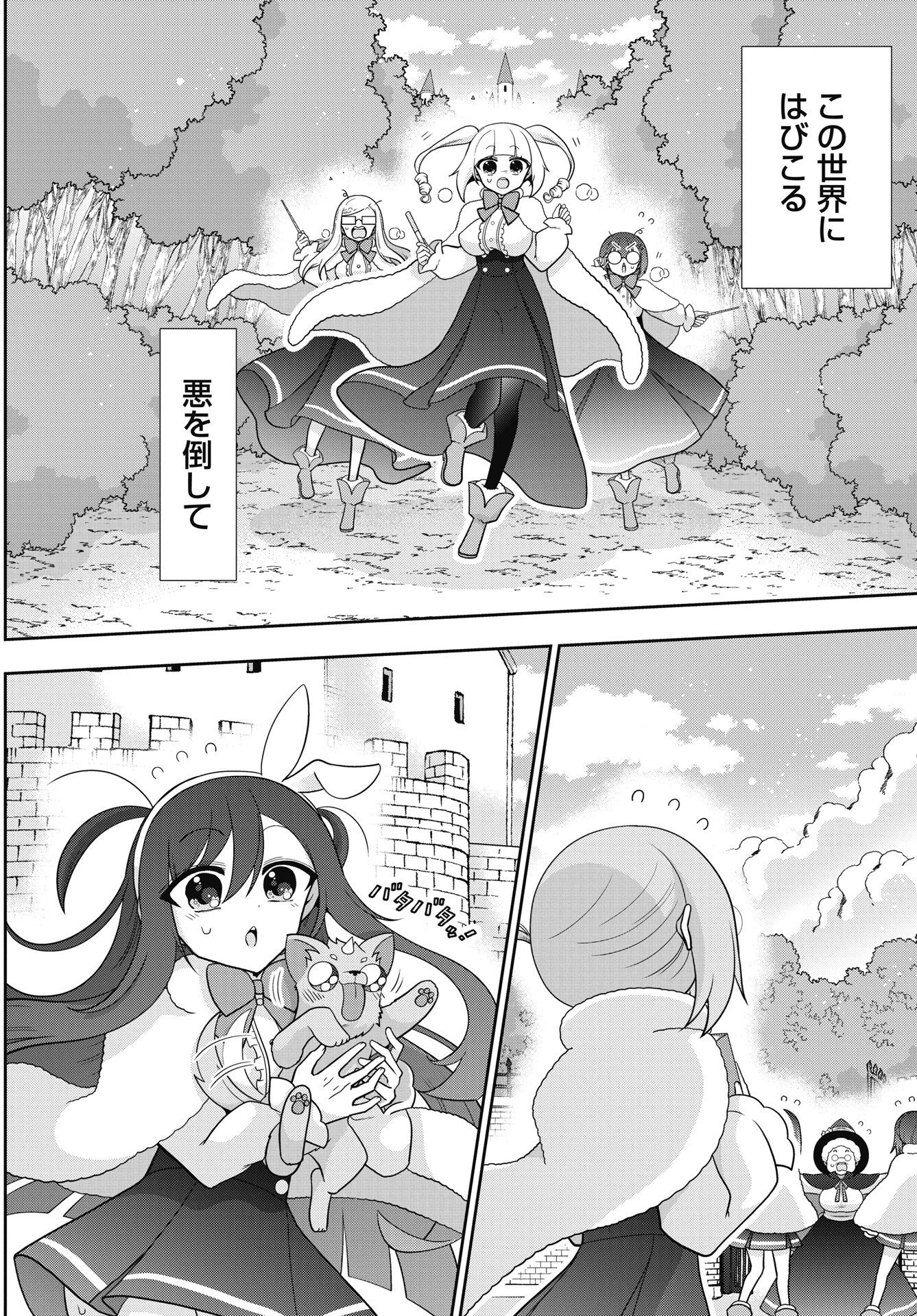YANKEE NO RIARUKUN GA ISEKAI DE MAHOTSUKAI HAJIMEMASITA! Chapter 2 - Page 24