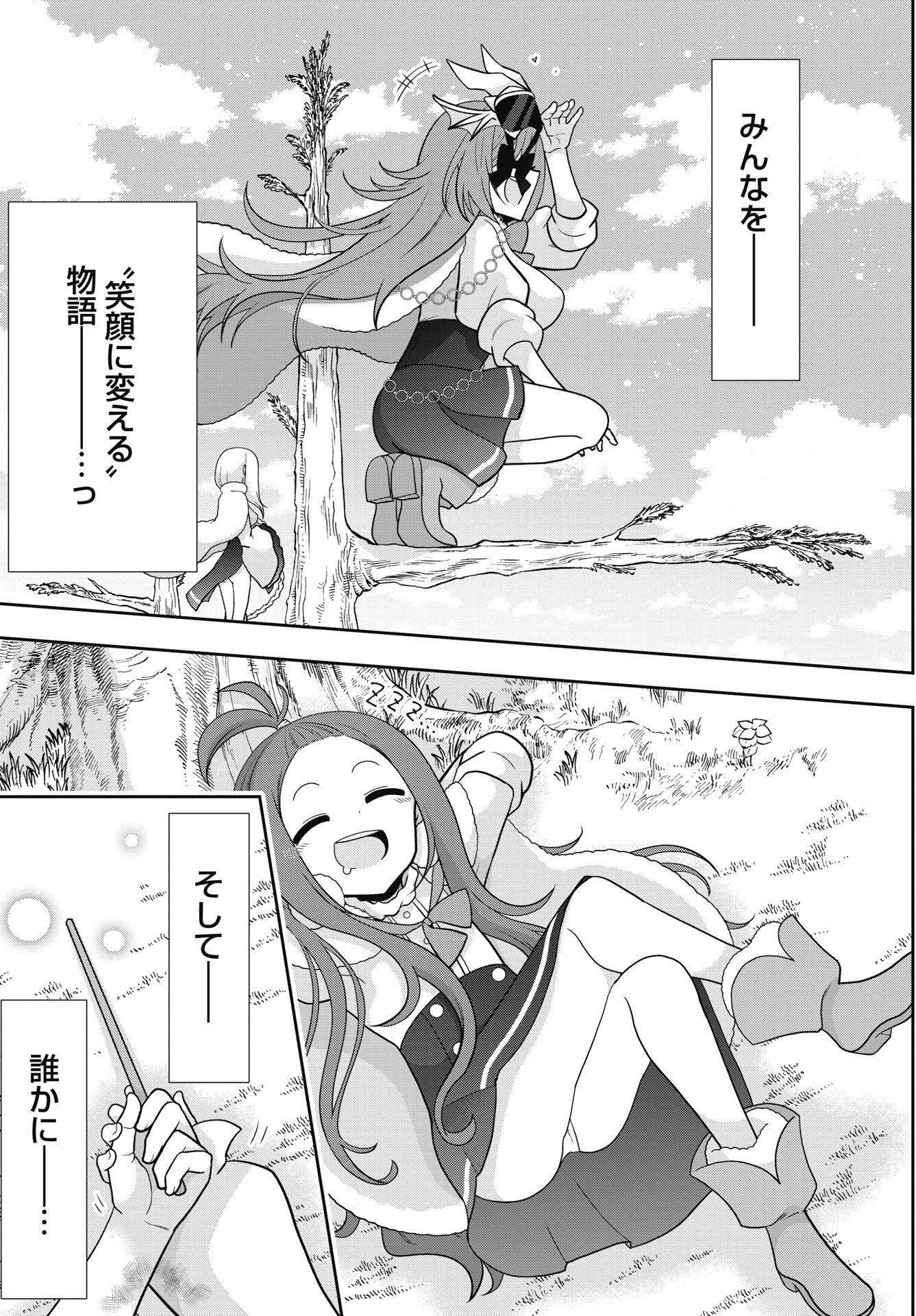 YANKEE NO RIARUKUN GA ISEKAI DE MAHOTSUKAI HAJIMEMASITA! Chapter 2 - Page 25