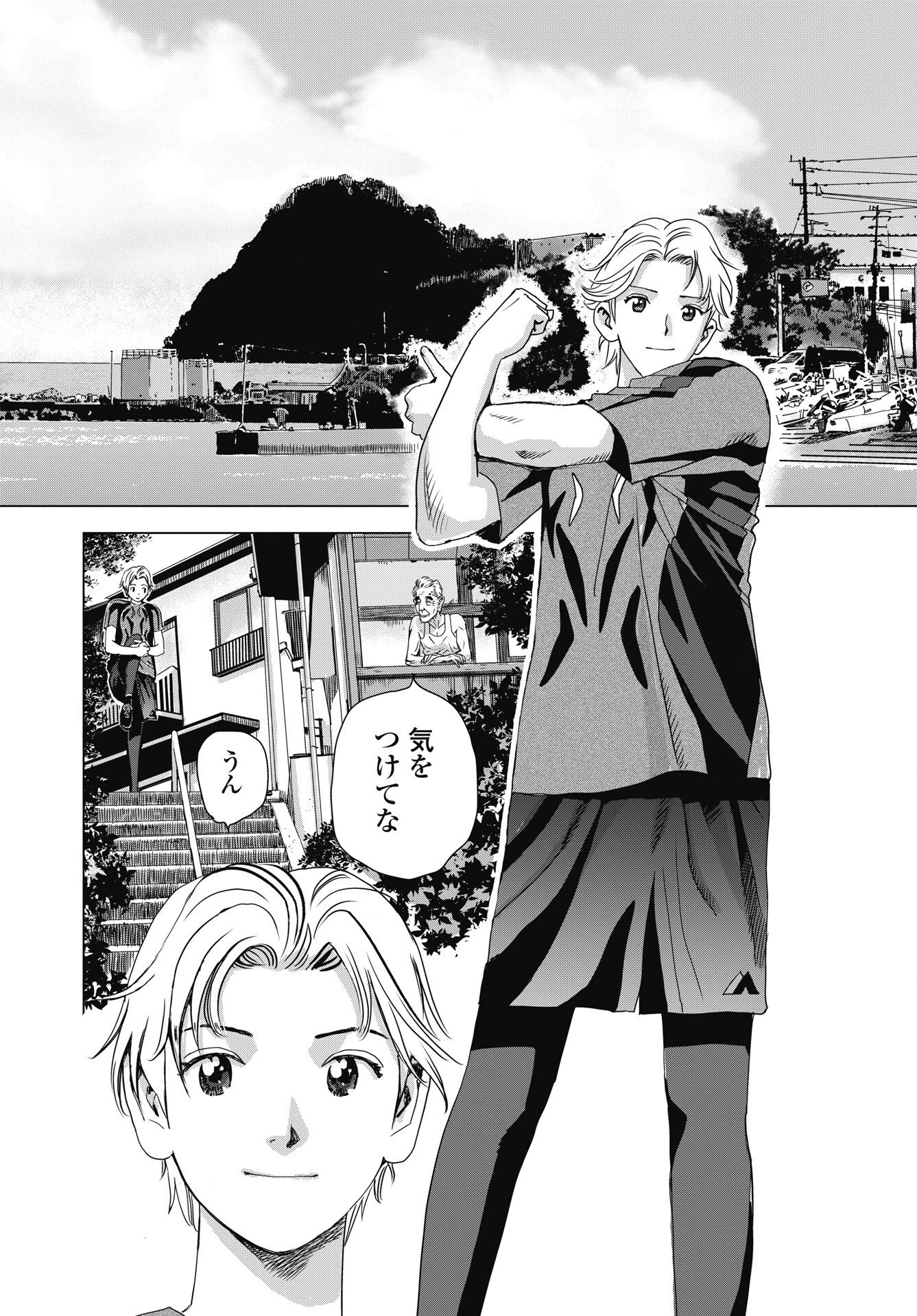 HIGH TOUCH Chapter 3 - Page 4