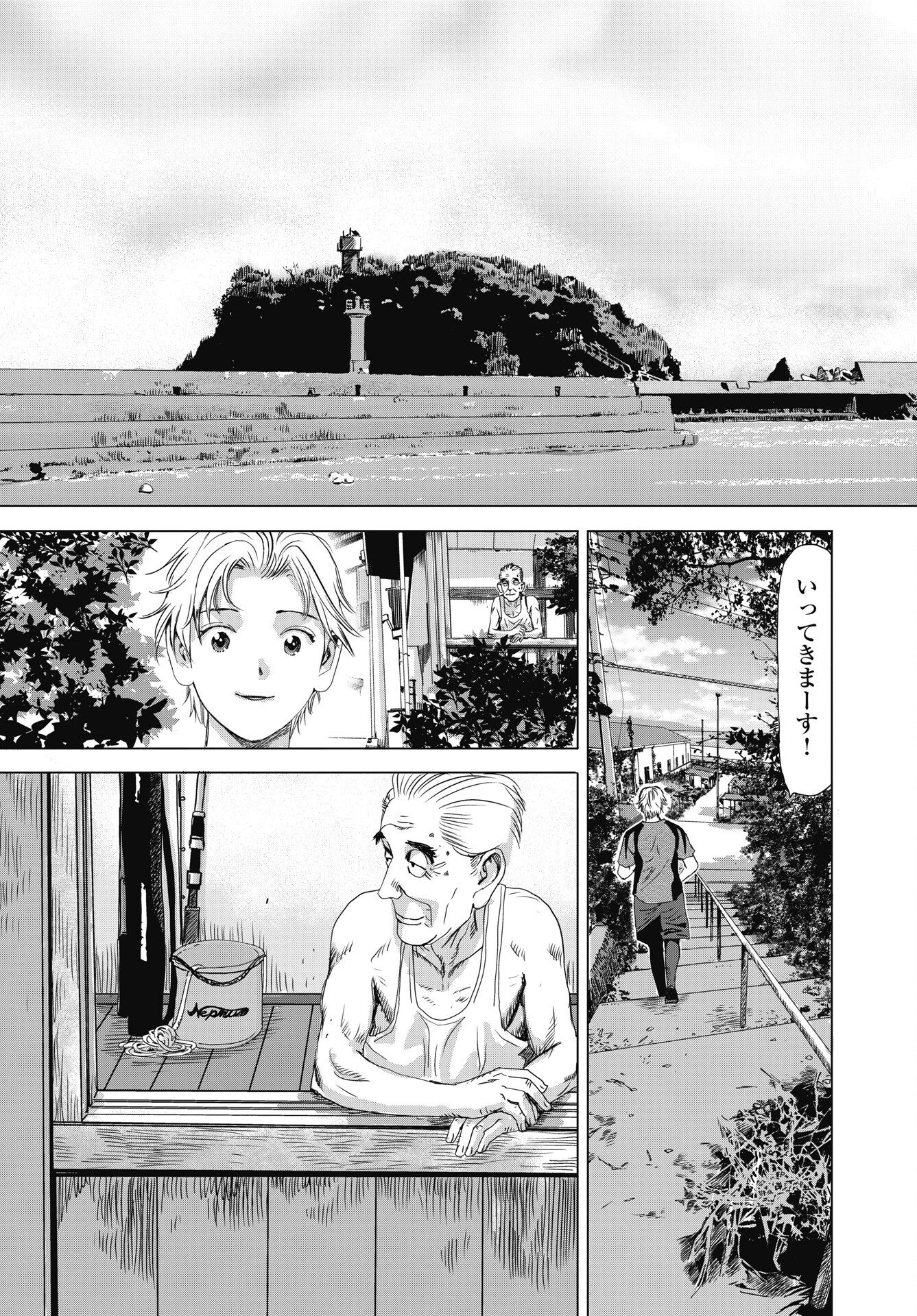 HIGH TOUCH Chapter 3 - Page 5