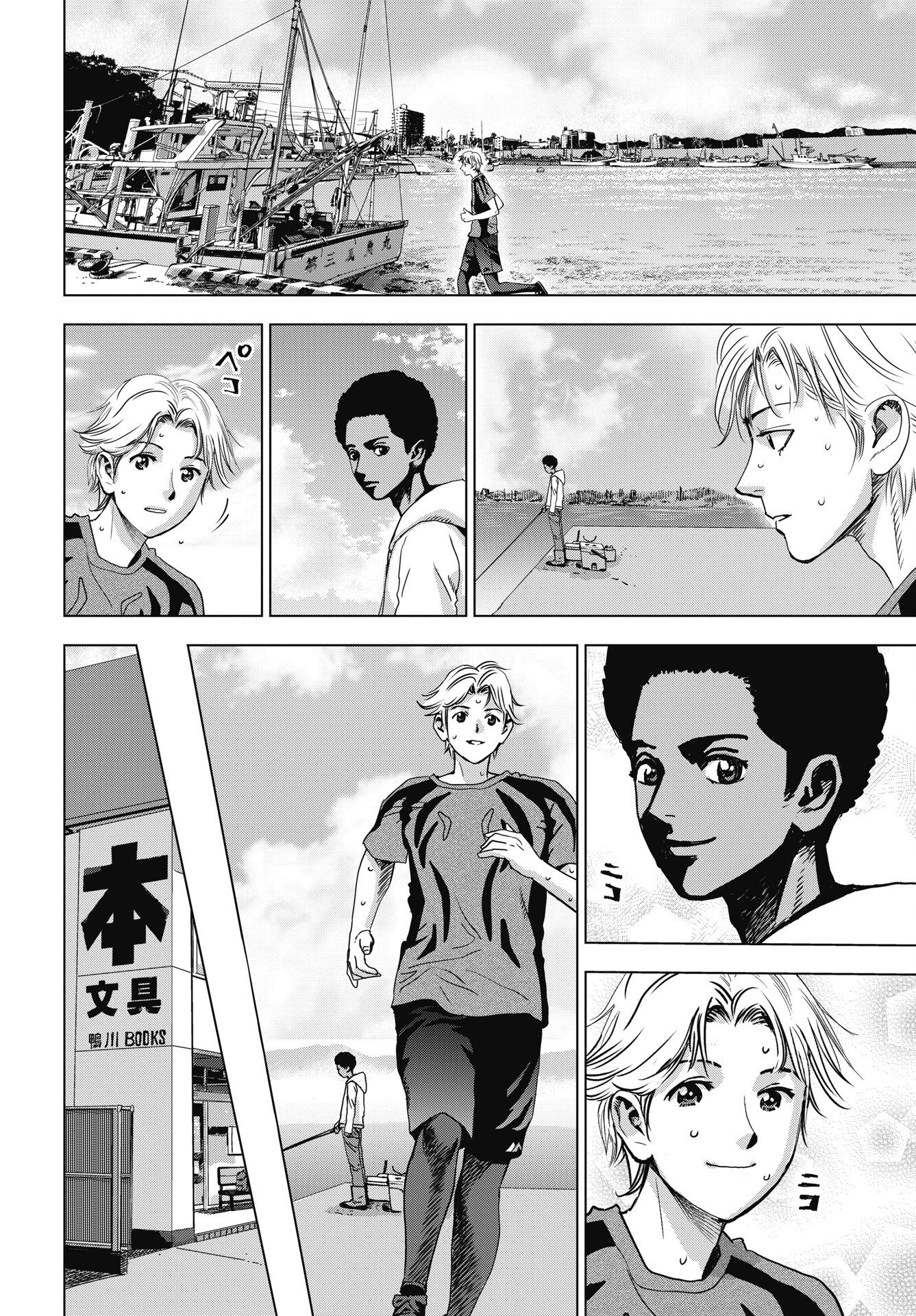 HIGH TOUCH Chapter 3 - Page 6
