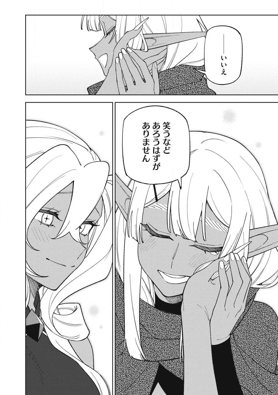 Read ETSURAKU PARTY KARA KAIKO SARETA [NOROIGUSHI] ~ “NOROI NO AITEMU” SHIKA TSUKUREMASENGA, SONO SEINO WA ATIFAKUTO KYUU NARI……!~ Chapter 58.1 [High Quality / Full] - Page 5 - nicomanga.net