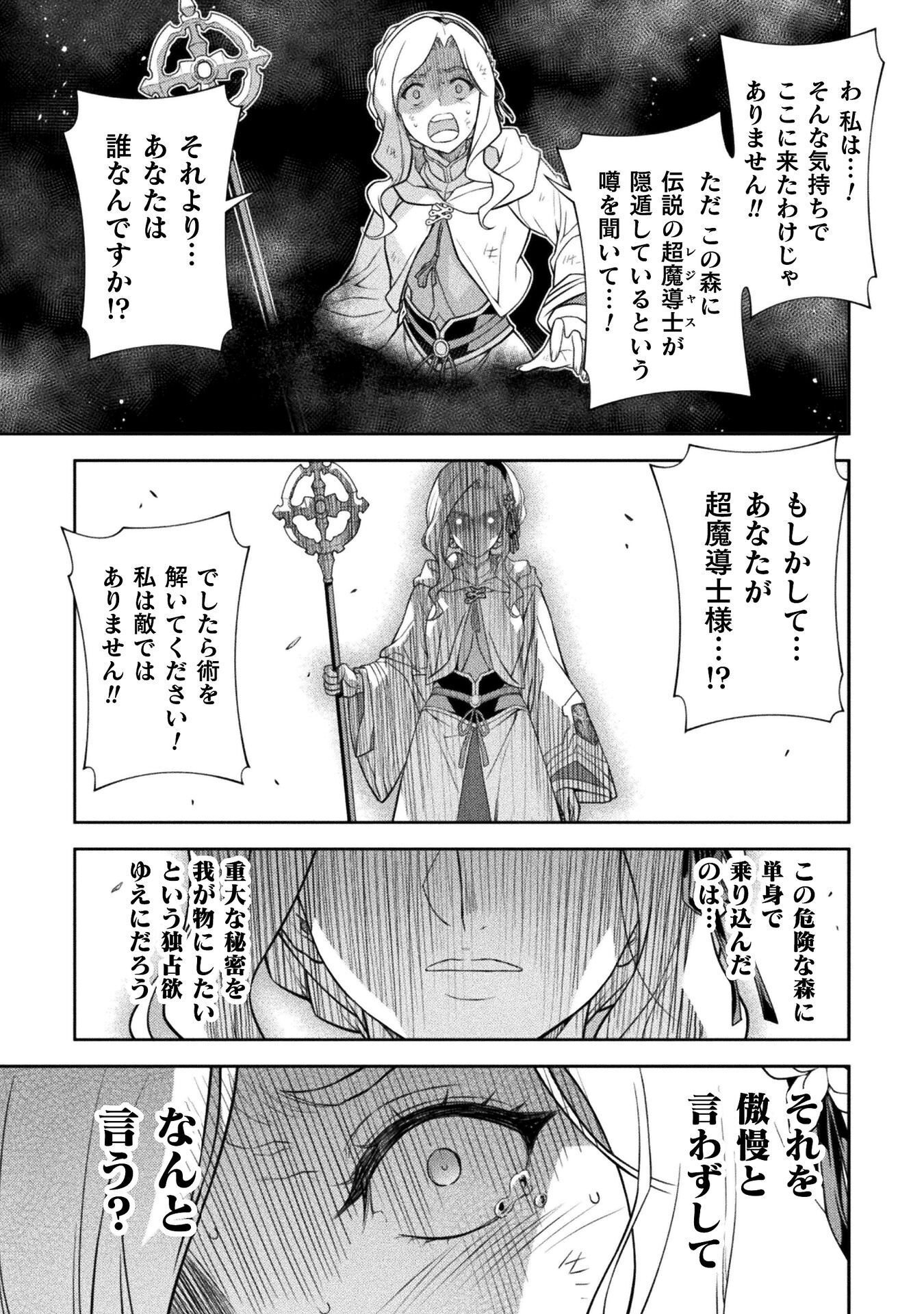 Read DRAWING: SAIKYOU MANGAKA WA OEKAKI SKILL DE ISEKAI MUSOU SURU! Chapter 189 [High Quality / Full] - Page 5 - nicomanga.net