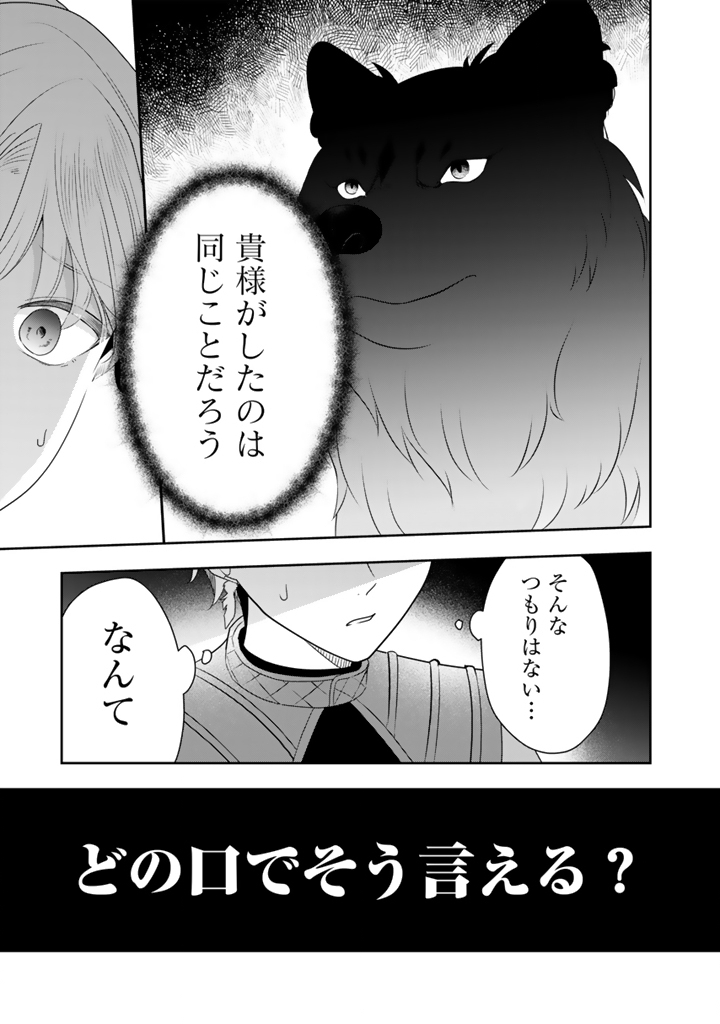 Read TENSEI SEIJO WA HIKIKOMORI SLOW LIFE WO MEZASHITAI! Chapter 11.2 [High Quality / Full] - Page 5 - nicomanga.net