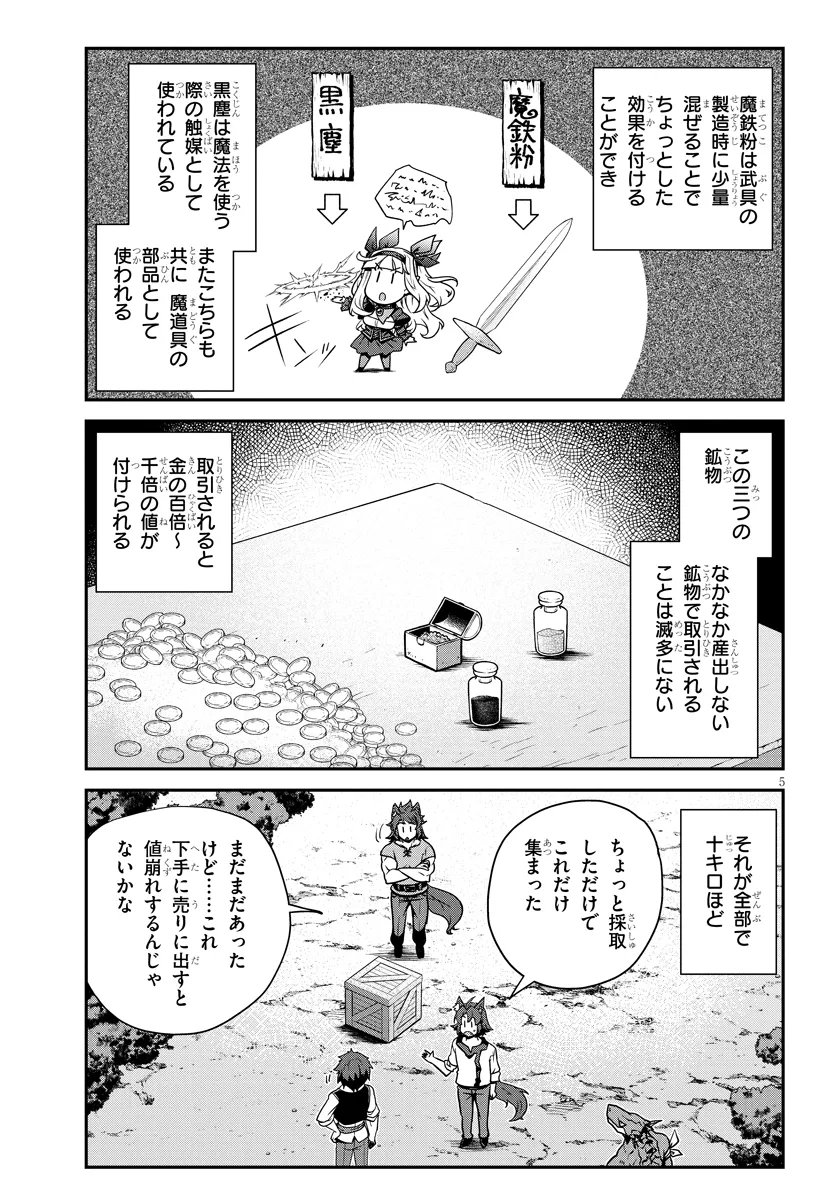 ISEKAI NONBIRI NOUKA - RAW Chapter 325 page 5 - nihonkuni.com