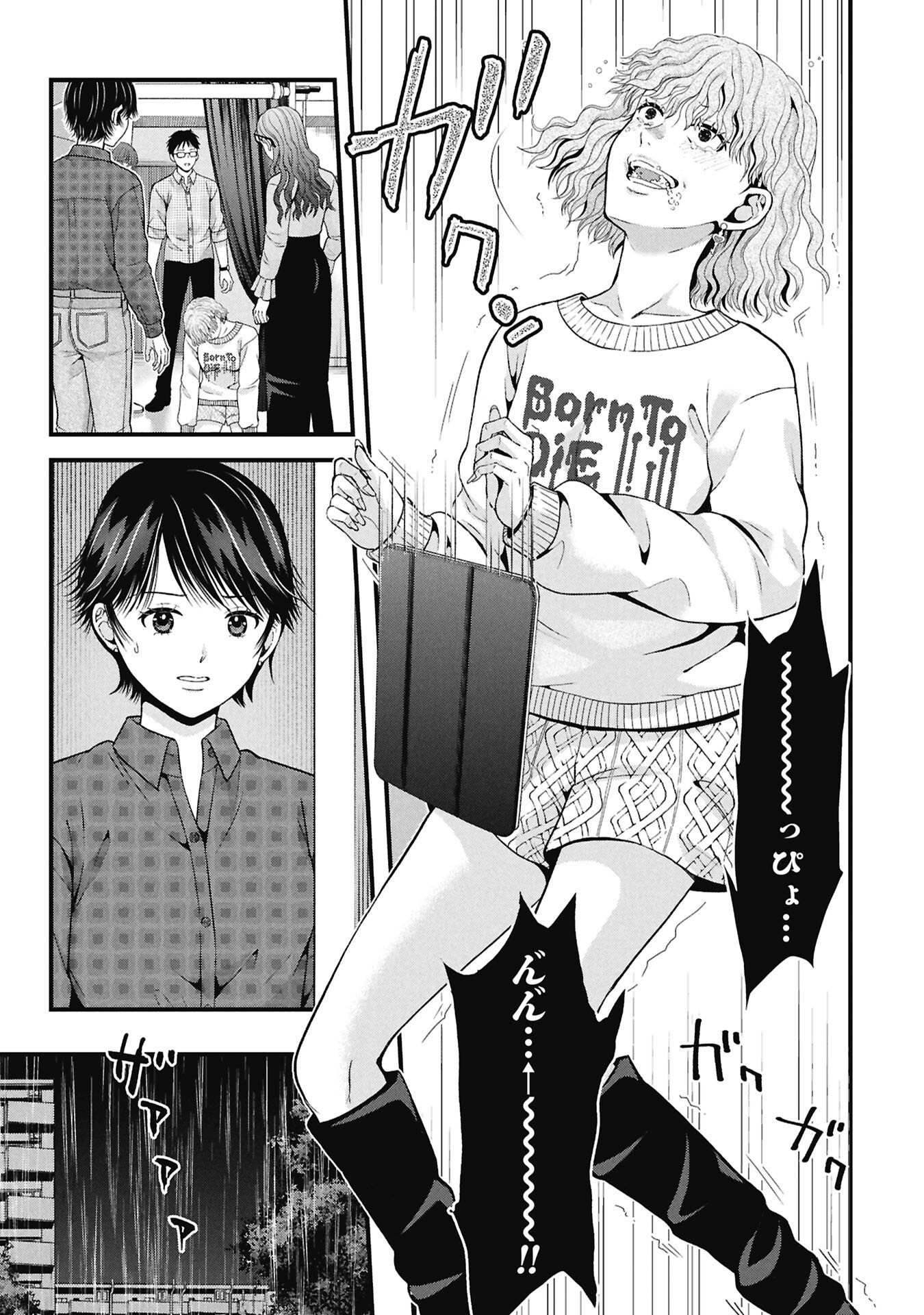 TOU KYOU JOSHI ZUKAN ~ FUTSUU JA TARINAI WATASHI TACHI ~ Chapter 19.1 - Page 5