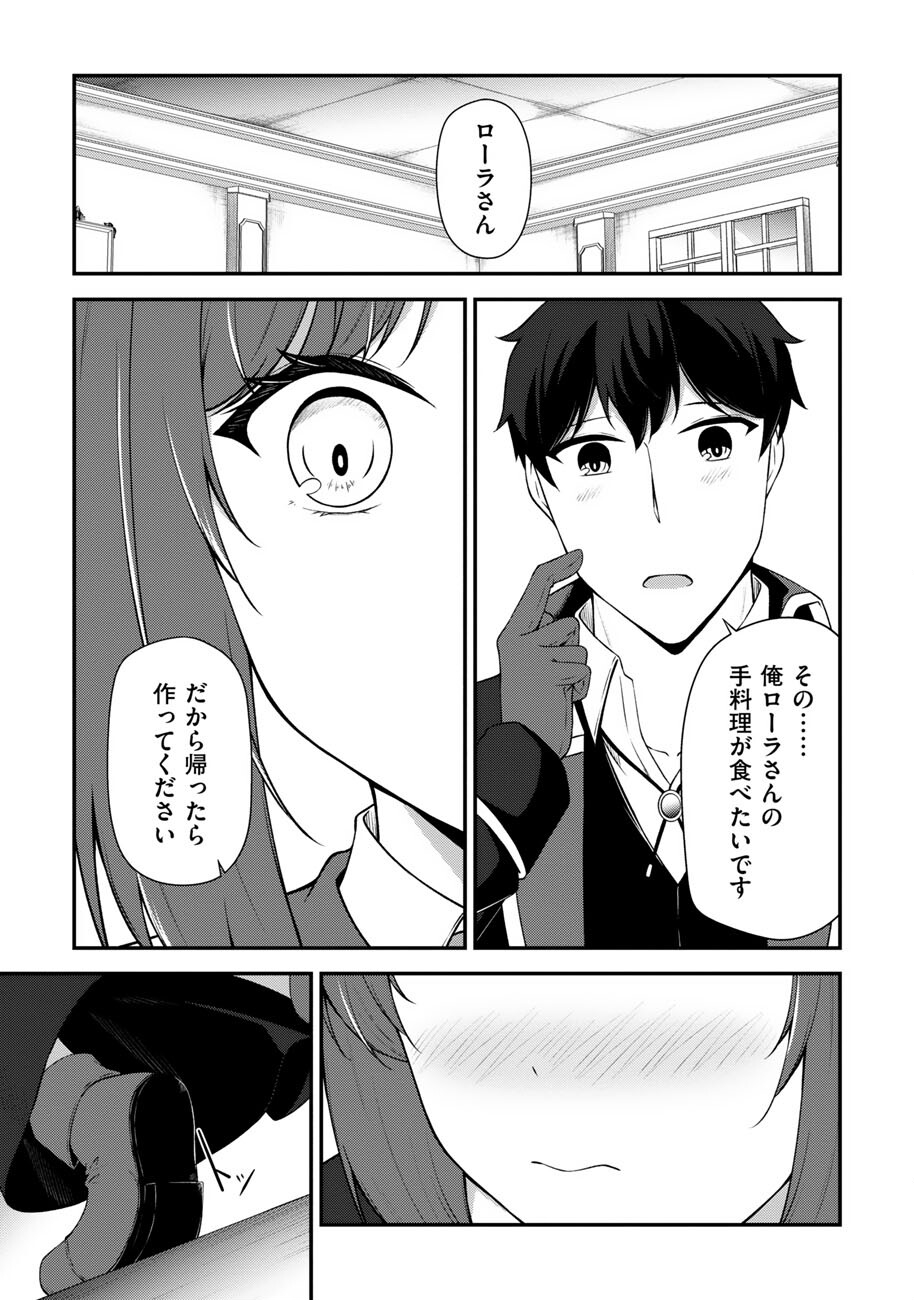 OOTE GIRUDO DE 10 NINBUN HATARAITE IRU CHOU YUUSHUUNA ORE WO KUBITTE MAZI DESUKA? Chapter 26 page 4 - nihonkuni.com